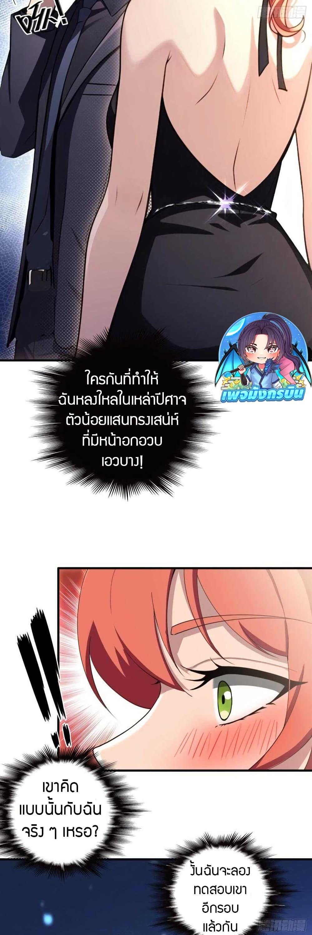 The Villain Wants to Live One More Day วายร้ายที่รักเธอ-10