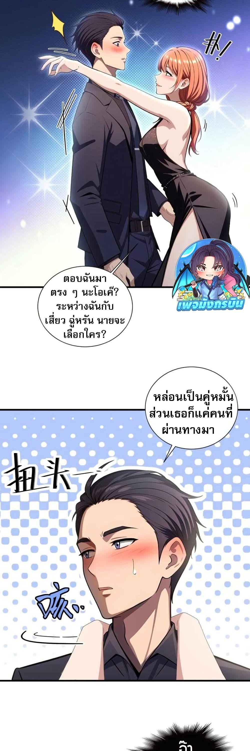 The Villain Wants to Live One More Day วายร้ายที่รักเธอ-10