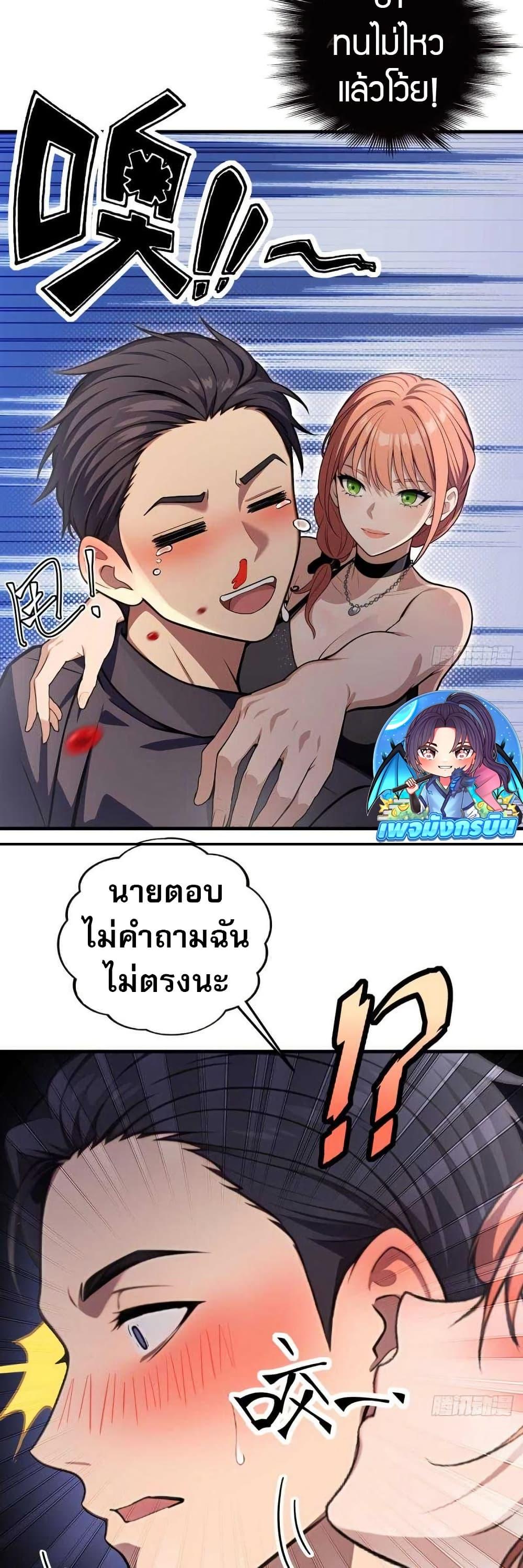 The Villain Wants to Live One More Day วายร้ายที่รักเธอ-10