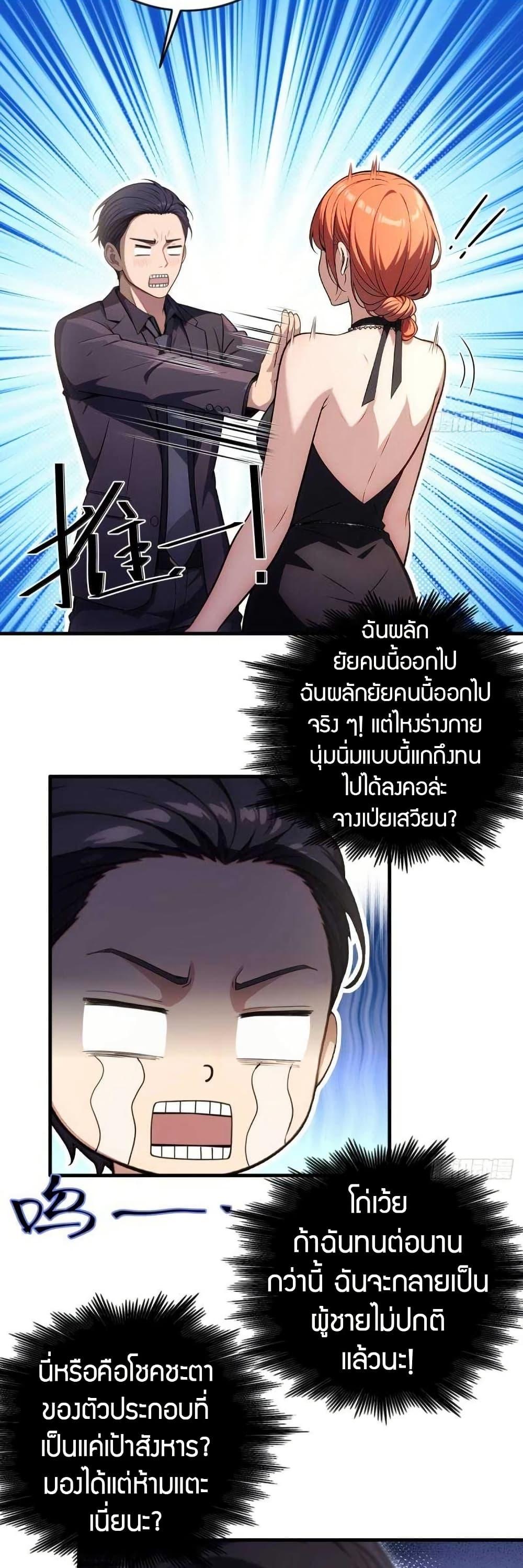 The Villain Wants to Live One More Day วายร้ายที่รักเธอ-10