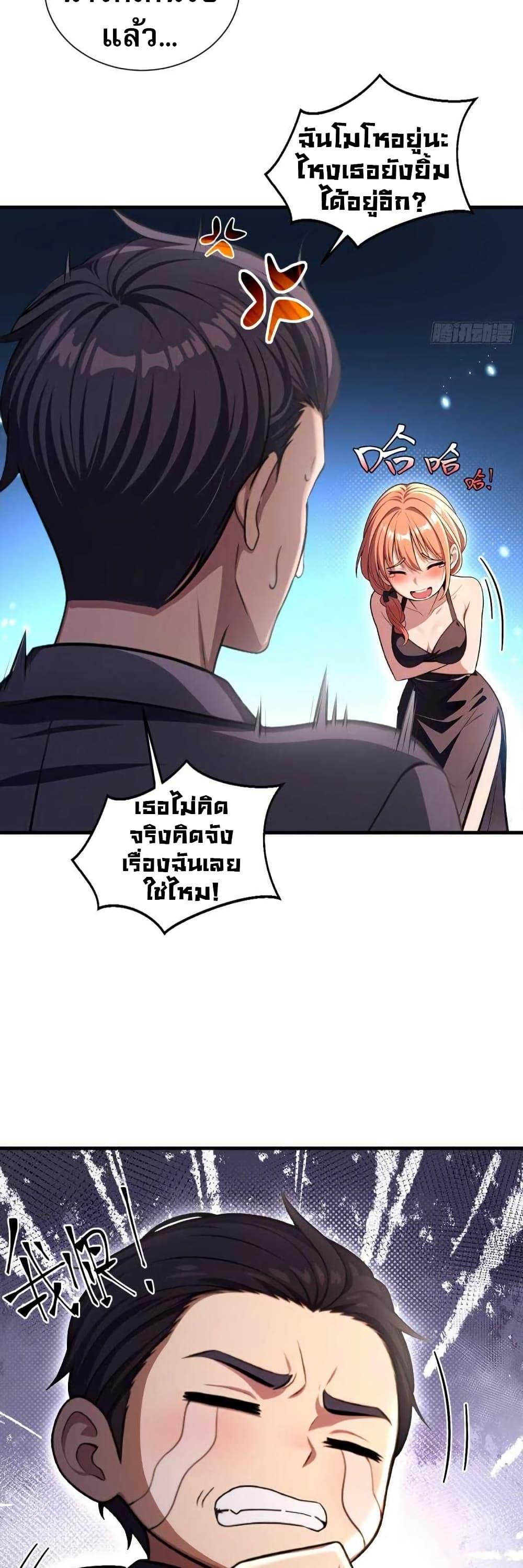 The Villain Wants to Live One More Day วายร้ายที่รักเธอ-10