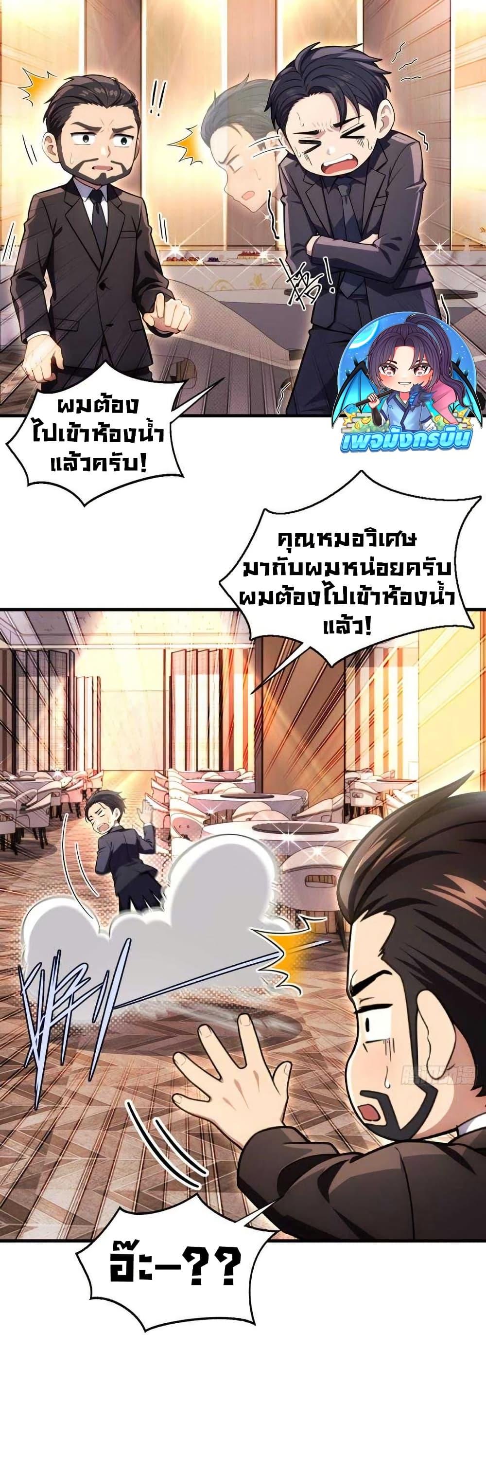 The Villain Wants to Live One More Day วายร้ายที่รักเธอ-10