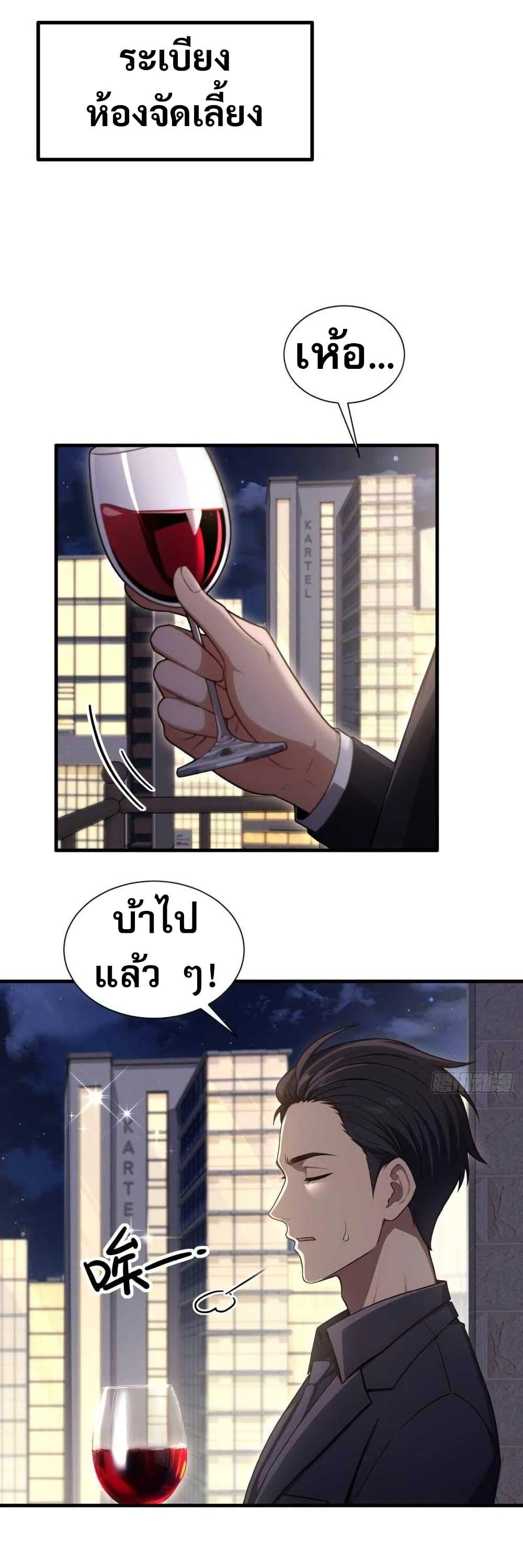 The Villain Wants to Live One More Day วายร้ายที่รักเธอ-10