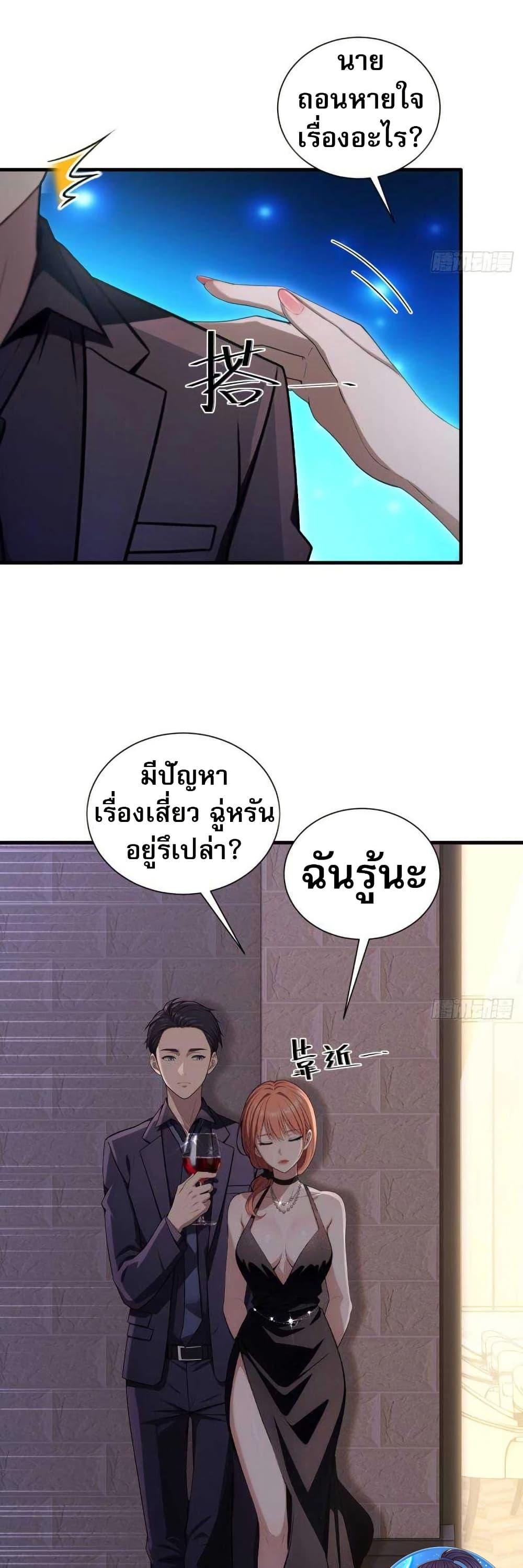 The Villain Wants to Live One More Day วายร้ายที่รักเธอ-10