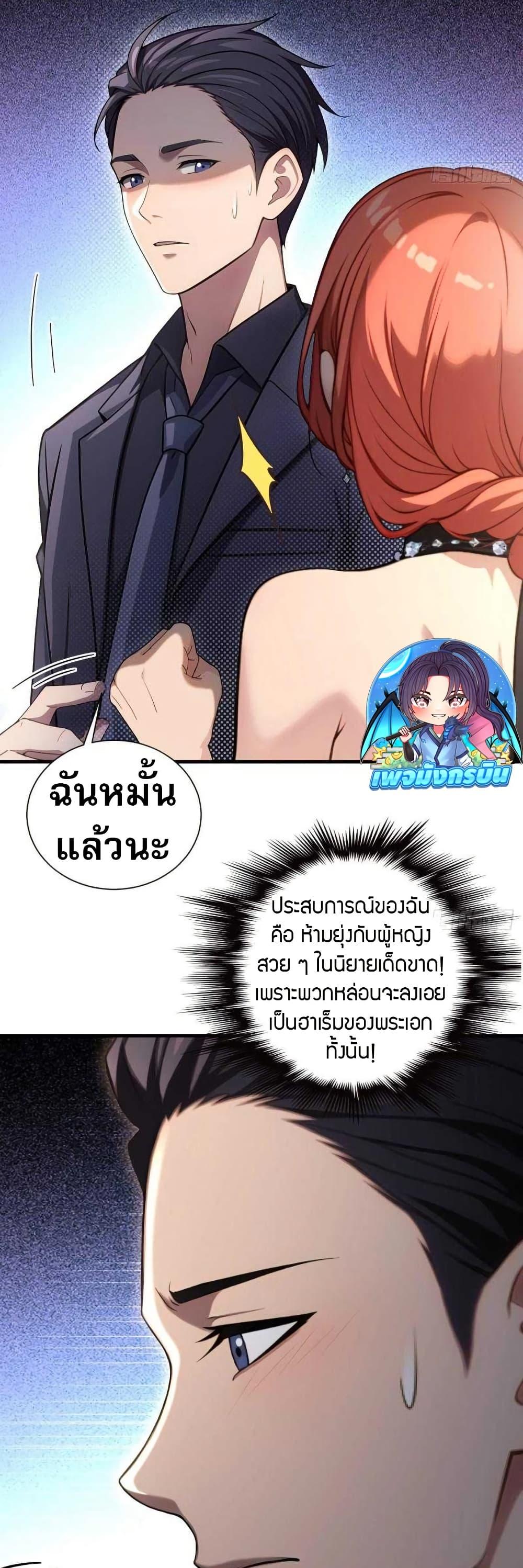 The Villain Wants to Live One More Day วายร้ายที่รักเธอ-10