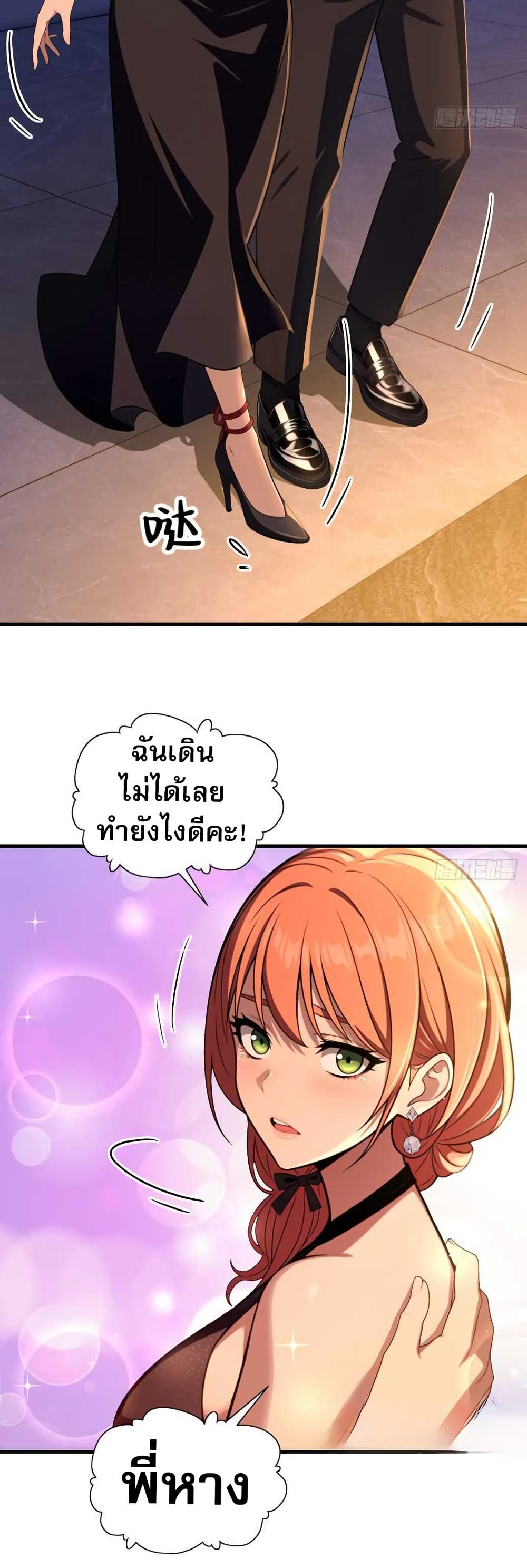 The Villain Wants to Live One More Day วายร้ายที่รักเธอ-11