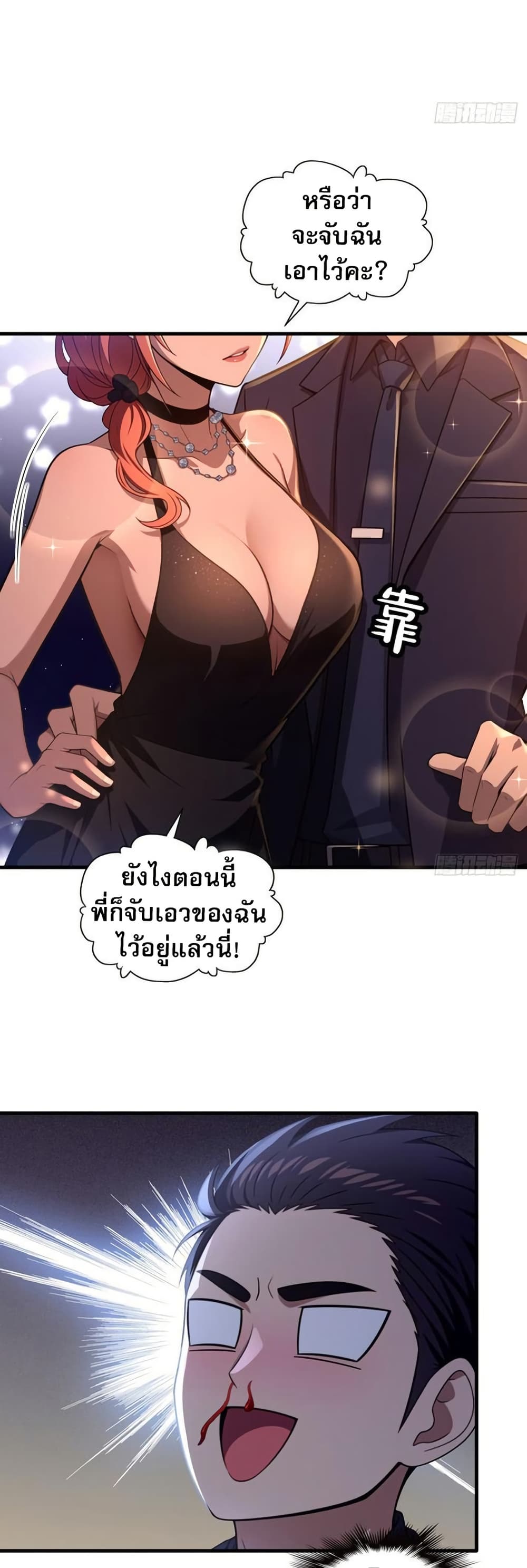 The Villain Wants to Live One More Day วายร้ายที่รักเธอ-11