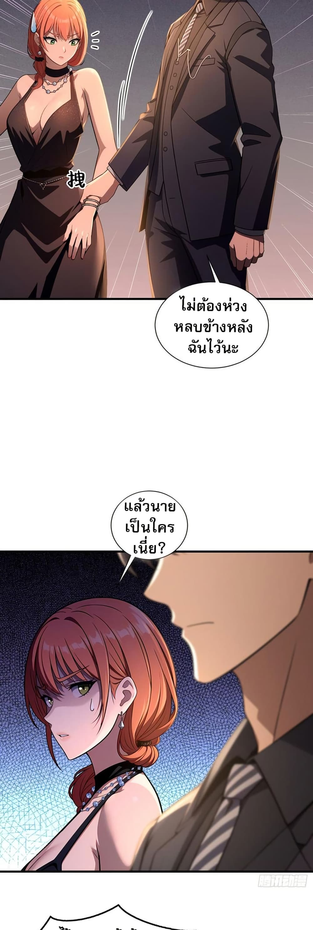 The Villain Wants to Live One More Day วายร้ายที่รักเธอ-11