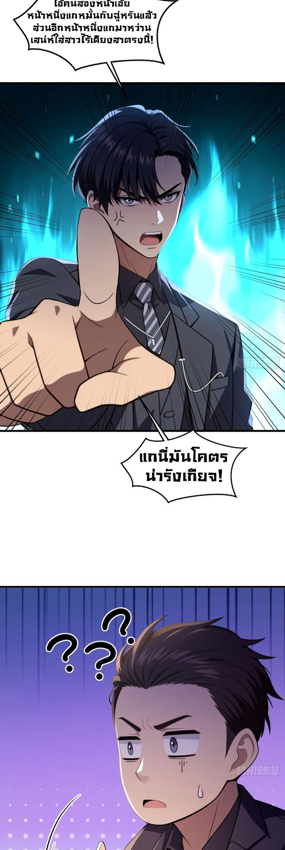 The Villain Wants to Live One More Day วายร้ายที่รักเธอ-11