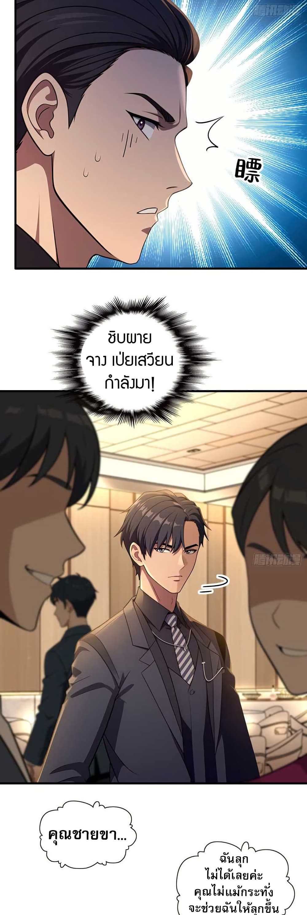 The Villain Wants to Live One More Day วายร้ายที่รักเธอ-11