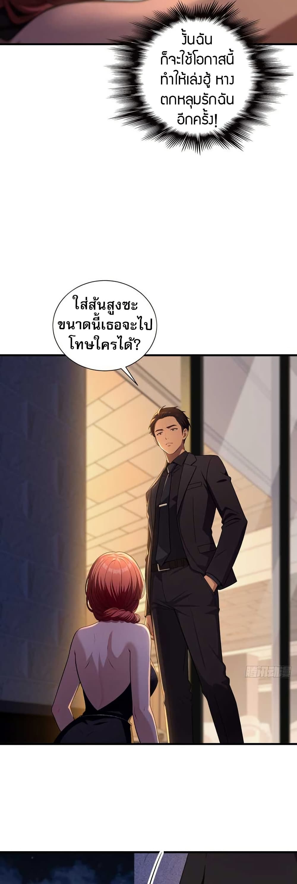 The Villain Wants to Live One More Day วายร้ายที่รักเธอ-11