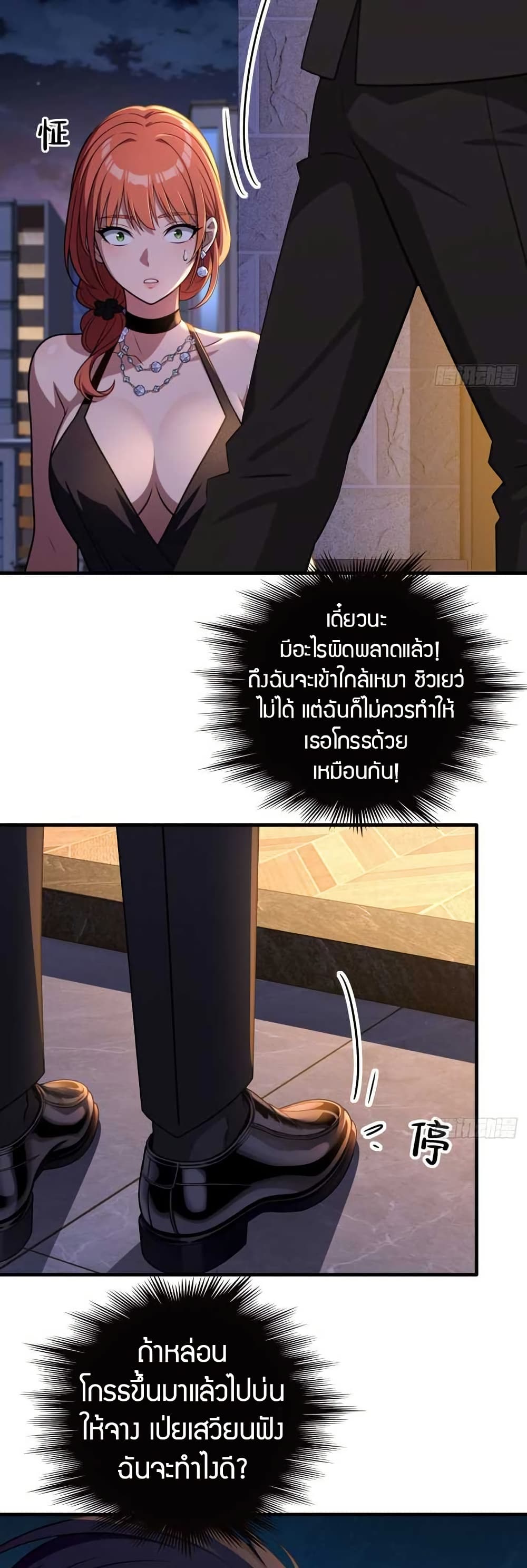 The Villain Wants to Live One More Day วายร้ายที่รักเธอ-11