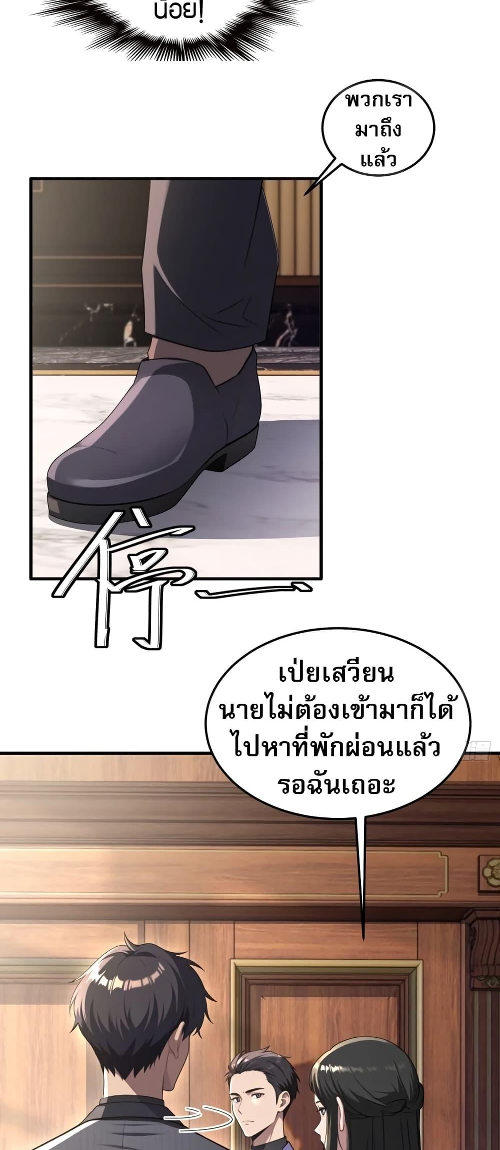 The Villain Wants to Live One More Day วายร้ายที่รักเธอ-3