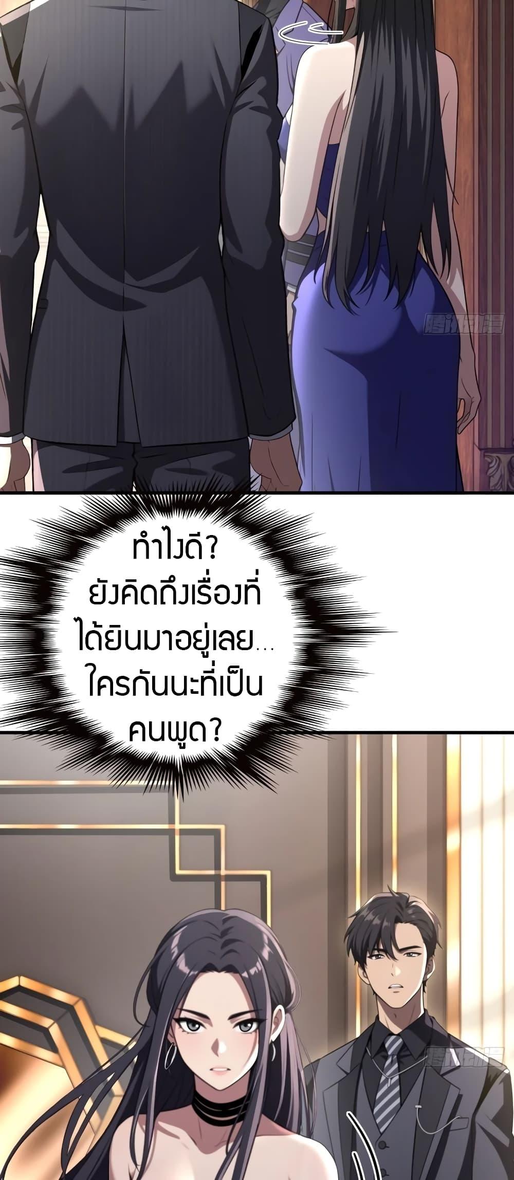 The Villain Wants to Live One More Day วายร้ายที่รักเธอ-3