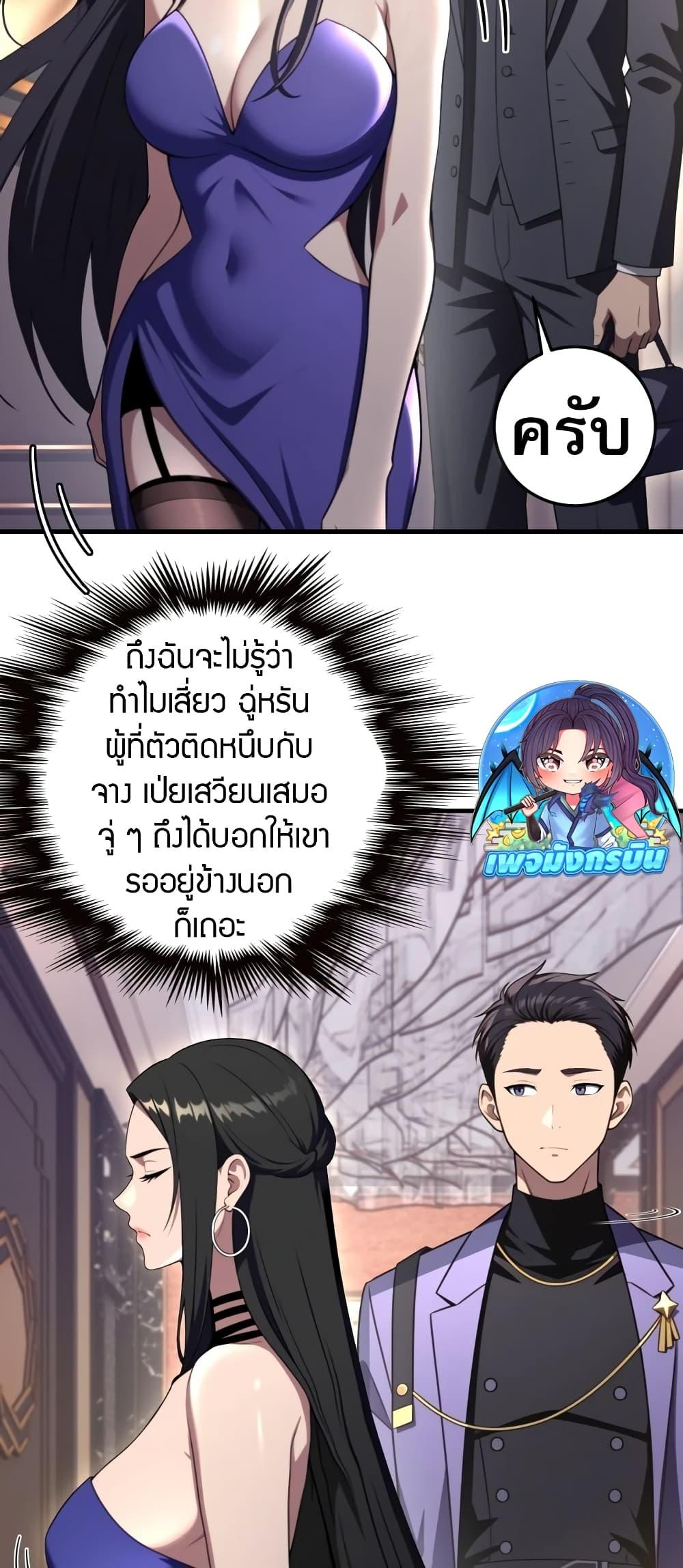 The Villain Wants to Live One More Day วายร้ายที่รักเธอ-3