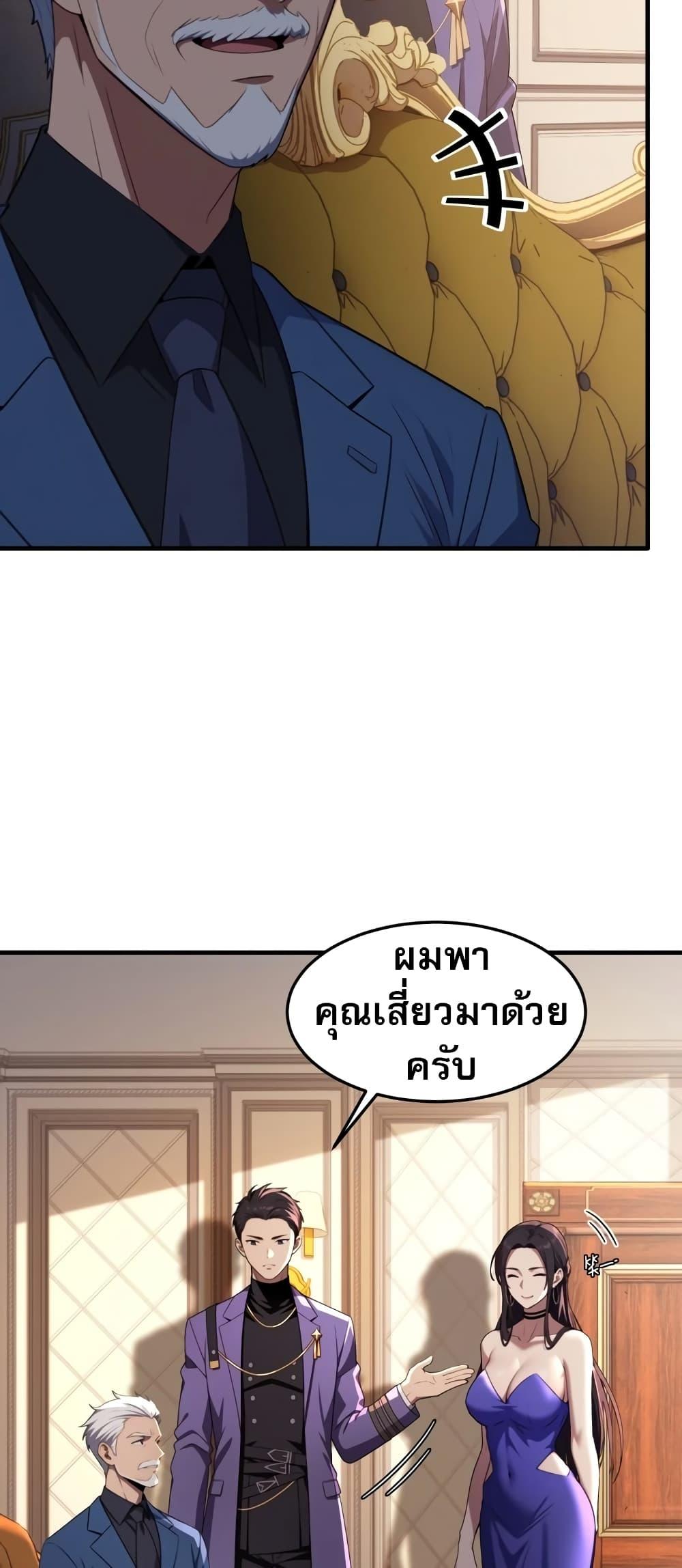 The Villain Wants to Live One More Day วายร้ายที่รักเธอ-3