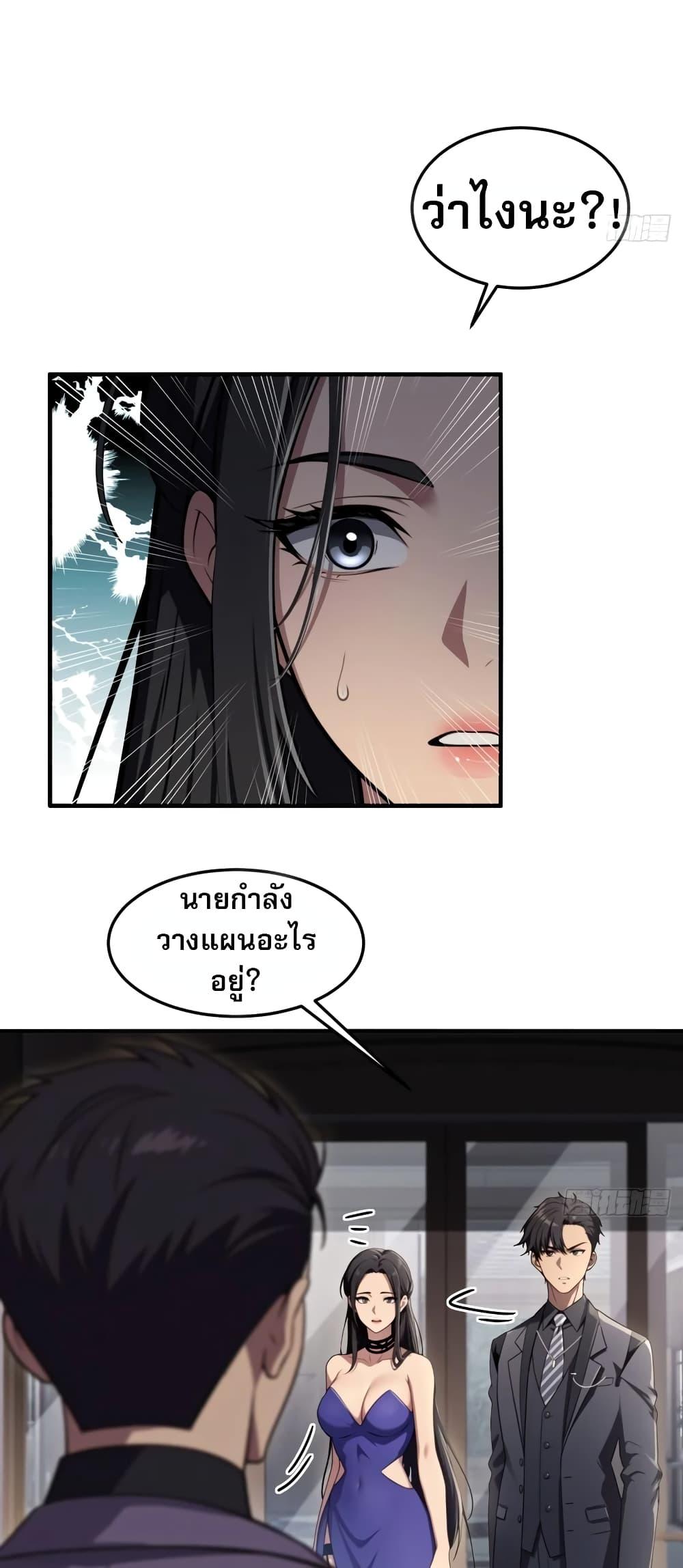 The Villain Wants to Live One More Day วายร้ายที่รักเธอ-3