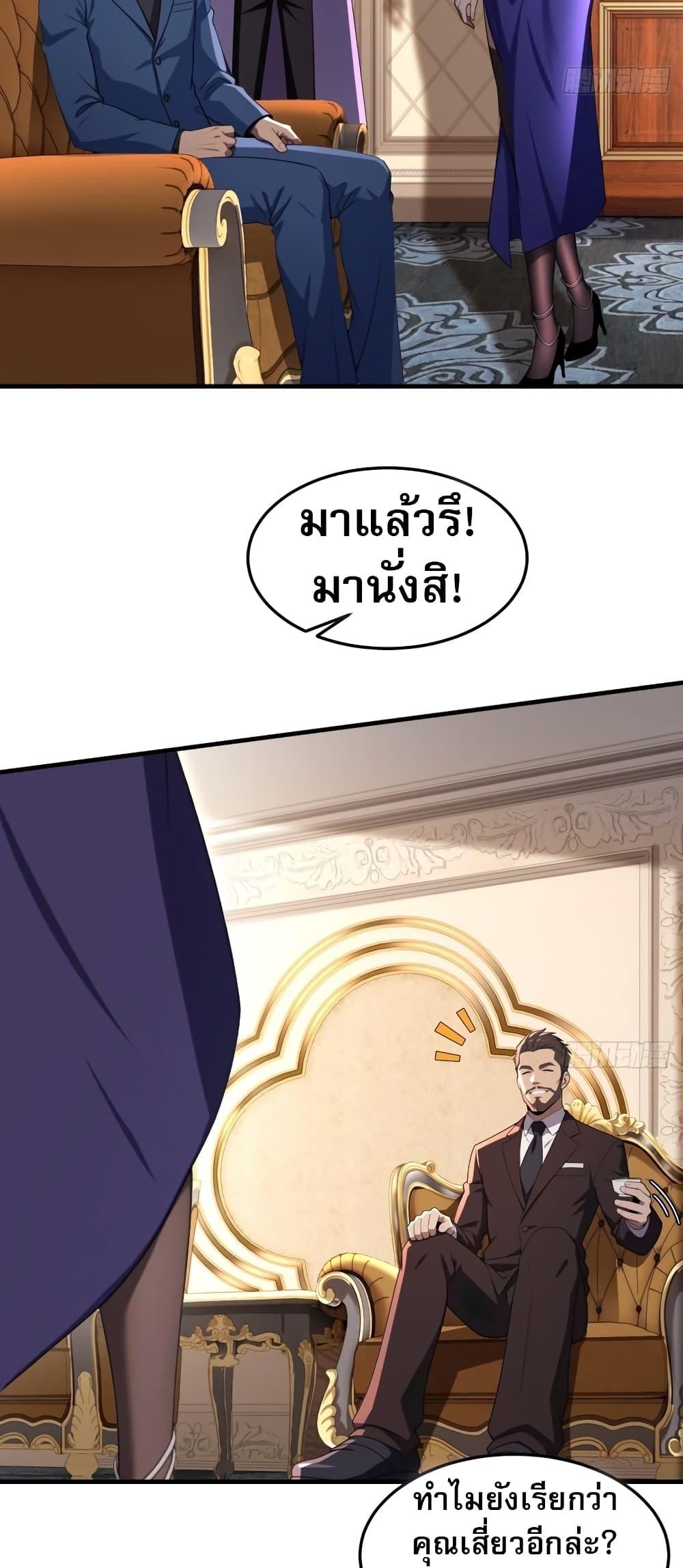 The Villain Wants to Live One More Day วายร้ายที่รักเธอ-3