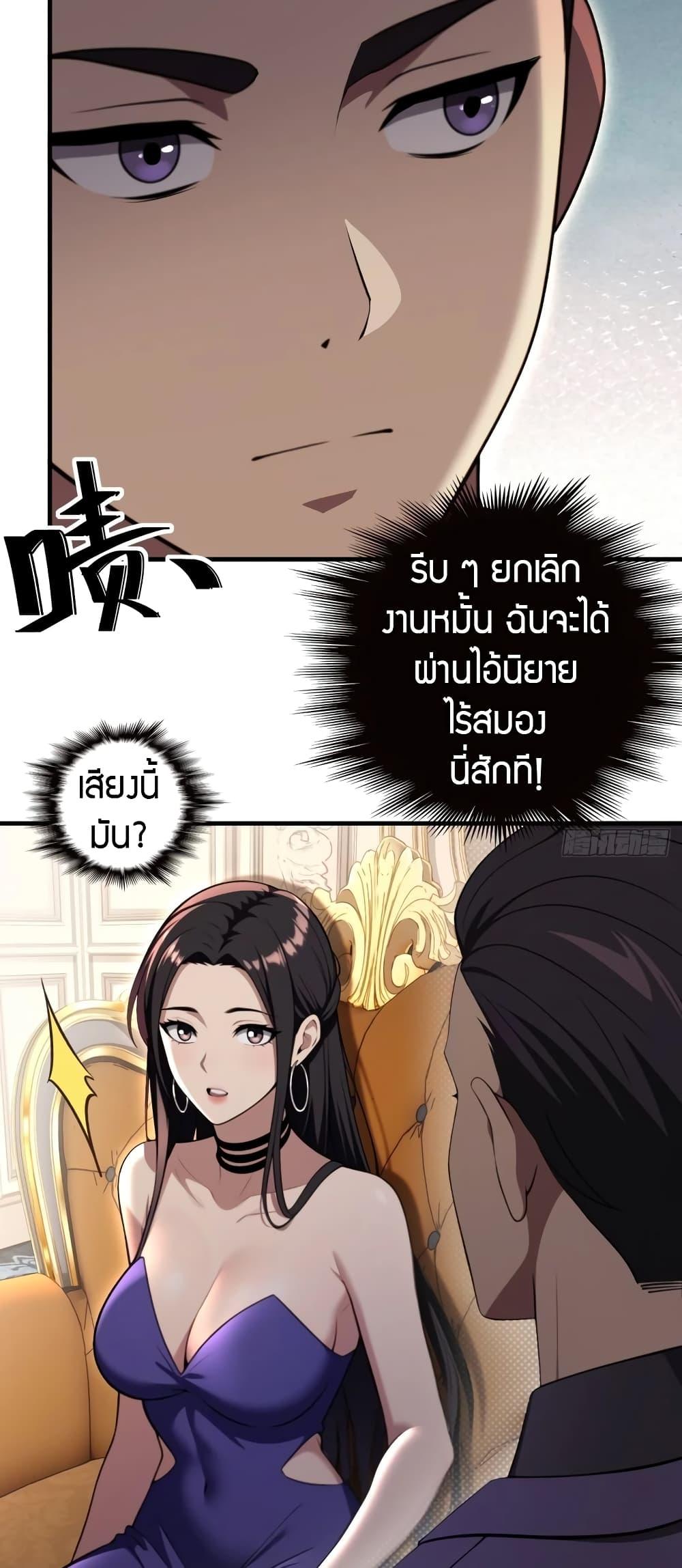 The Villain Wants to Live One More Day วายร้ายที่รักเธอ-3