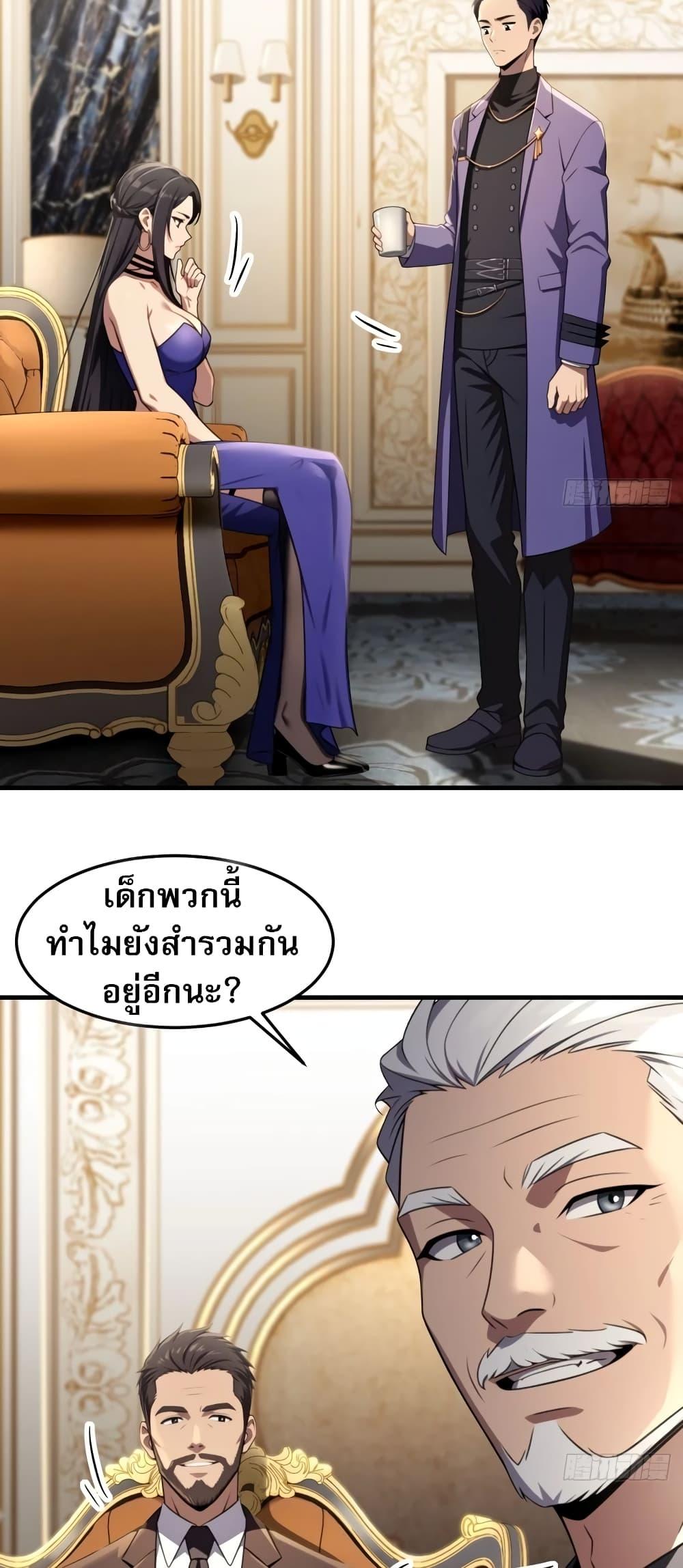 The Villain Wants to Live One More Day วายร้ายที่รักเธอ-3