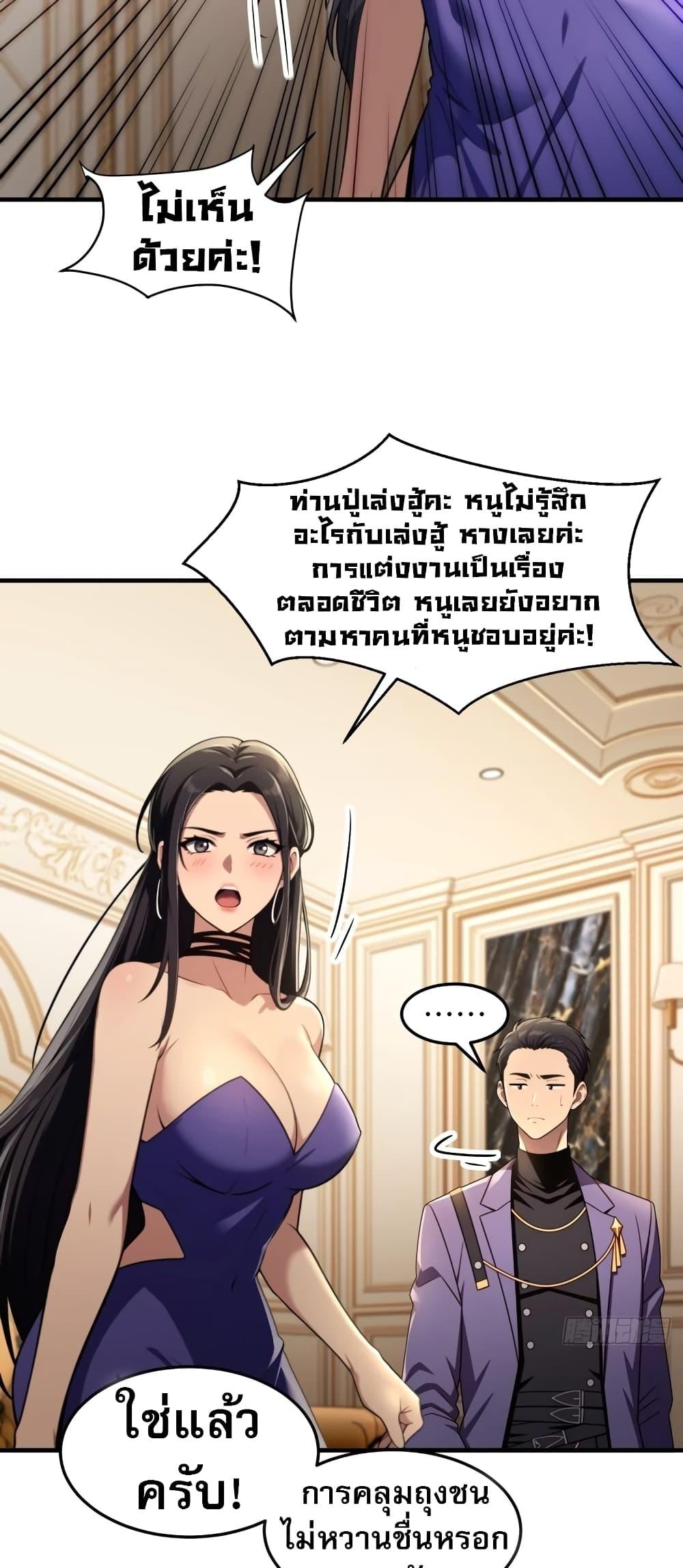 The Villain Wants to Live One More Day วายร้ายที่รักเธอ-3