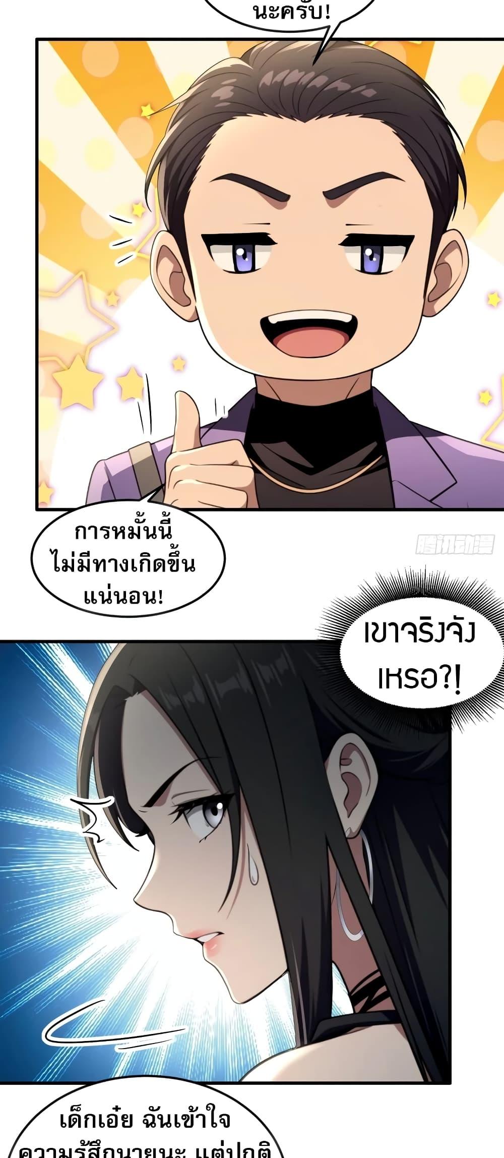 The Villain Wants to Live One More Day วายร้ายที่รักเธอ-3