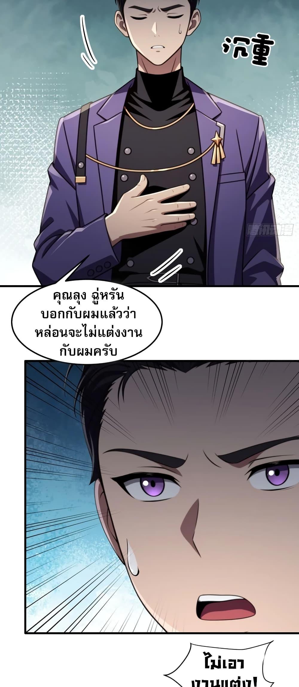 The Villain Wants to Live One More Day วายร้ายที่รักเธอ-3