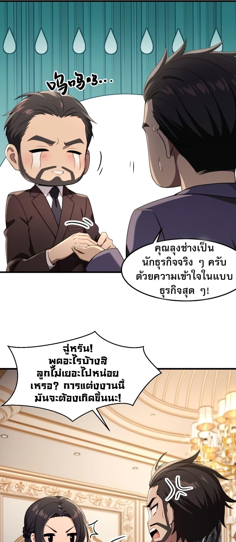 The Villain Wants to Live One More Day วายร้ายที่รักเธอ-3