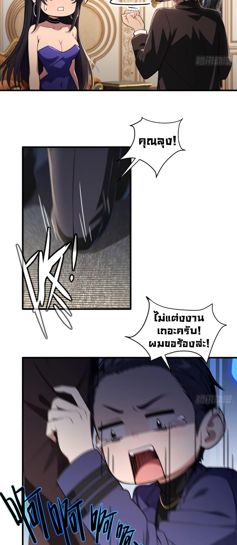 The Villain Wants to Live One More Day วายร้ายที่รักเธอ-3