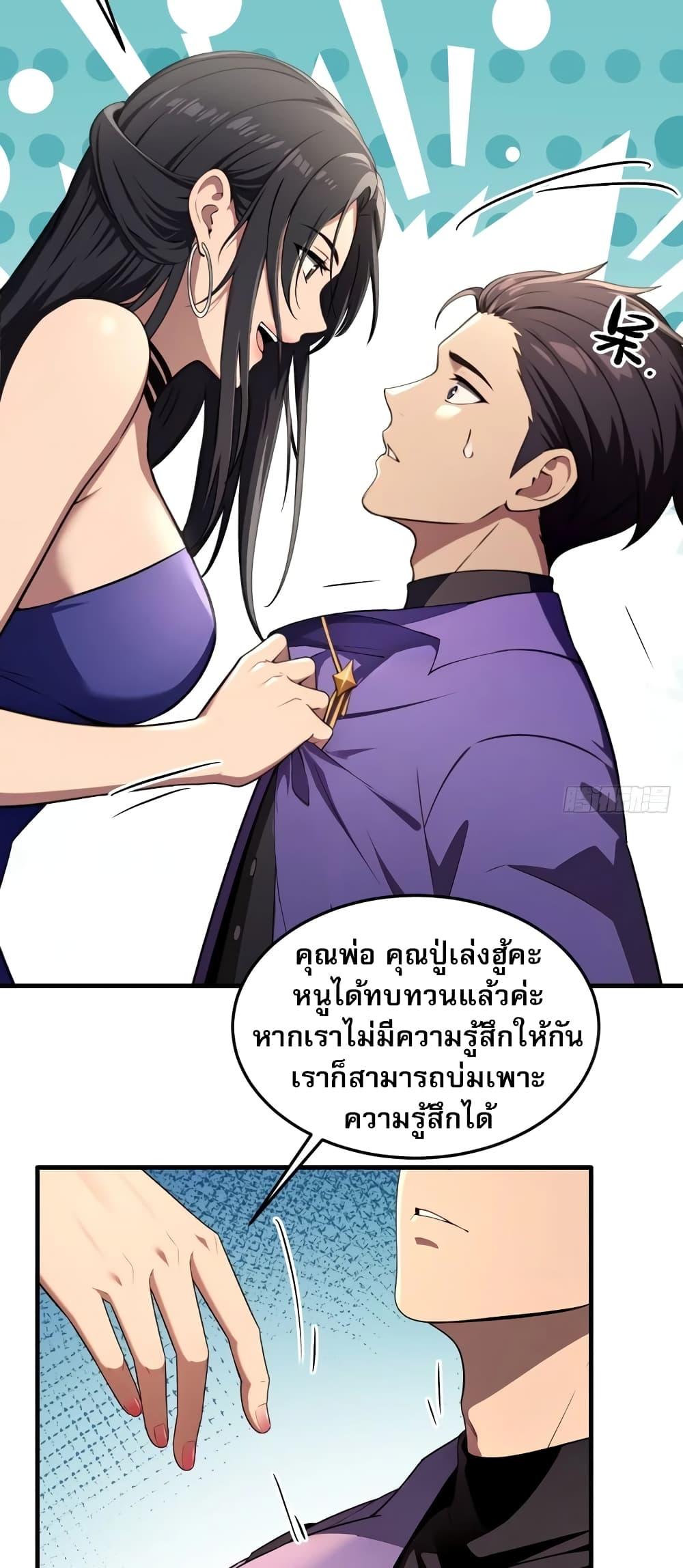 The Villain Wants to Live One More Day วายร้ายที่รักเธอ-3