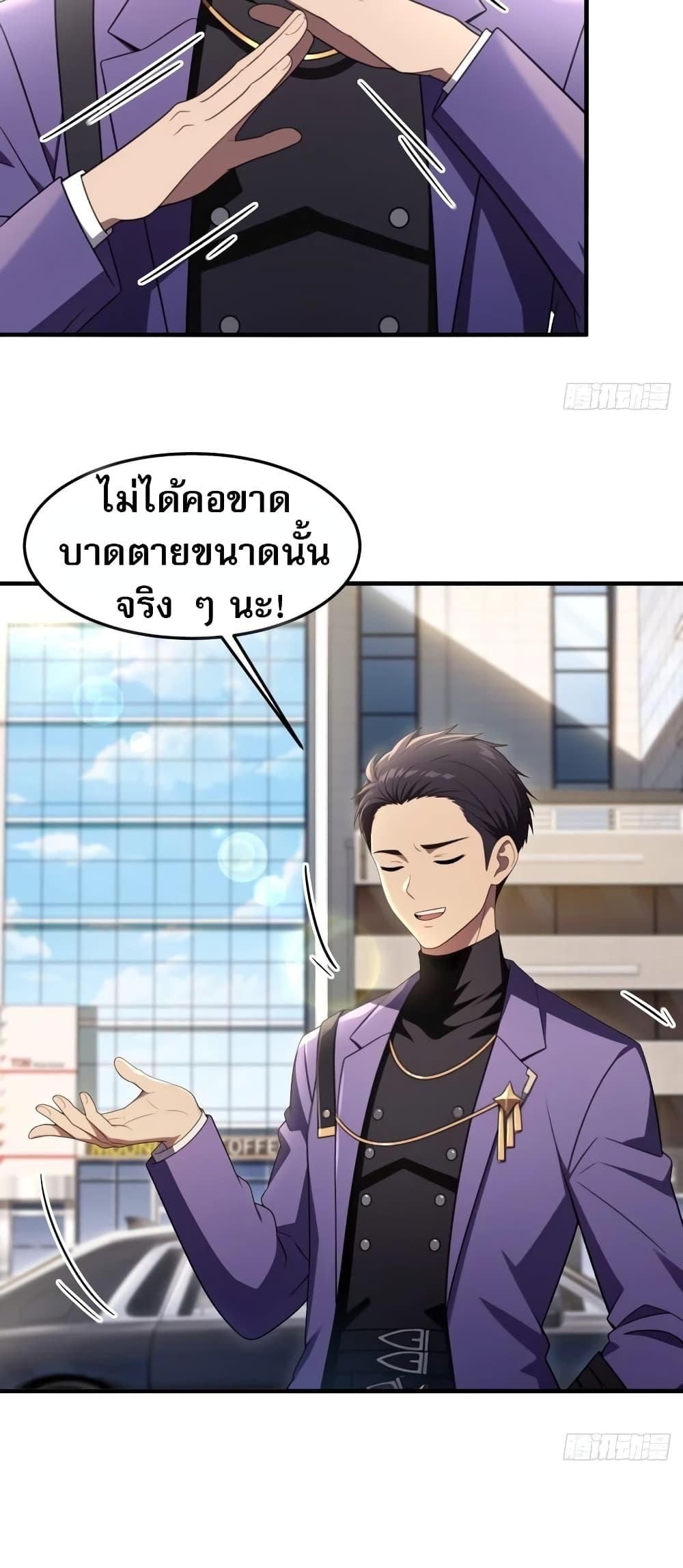 The Villain Wants to Live One More Day วายร้ายที่รักเธอ-3