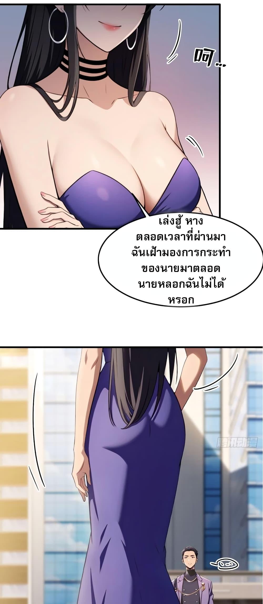 The Villain Wants to Live One More Day วายร้ายที่รักเธอ-3