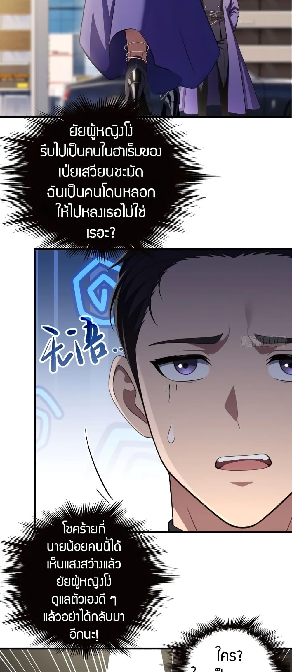 The Villain Wants to Live One More Day วายร้ายที่รักเธอ-3