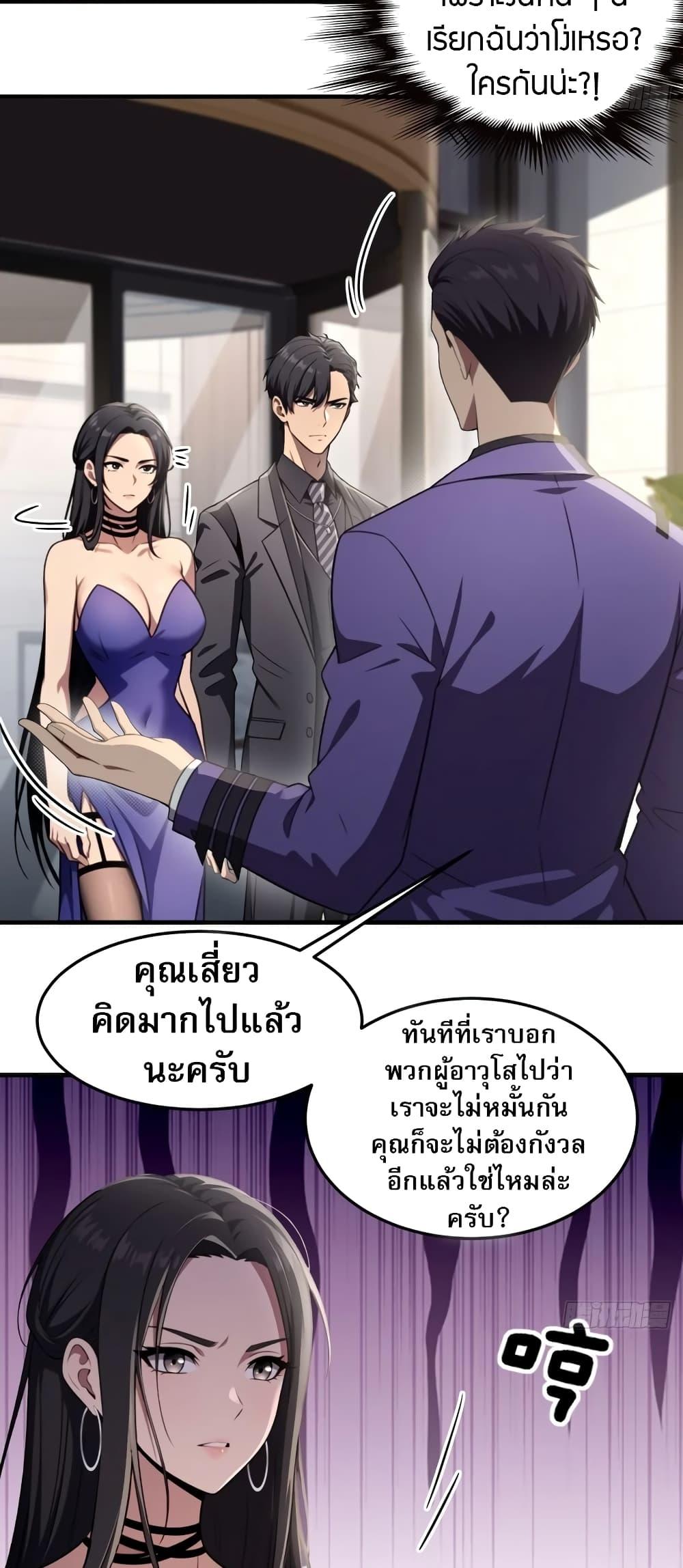 The Villain Wants to Live One More Day วายร้ายที่รักเธอ-3