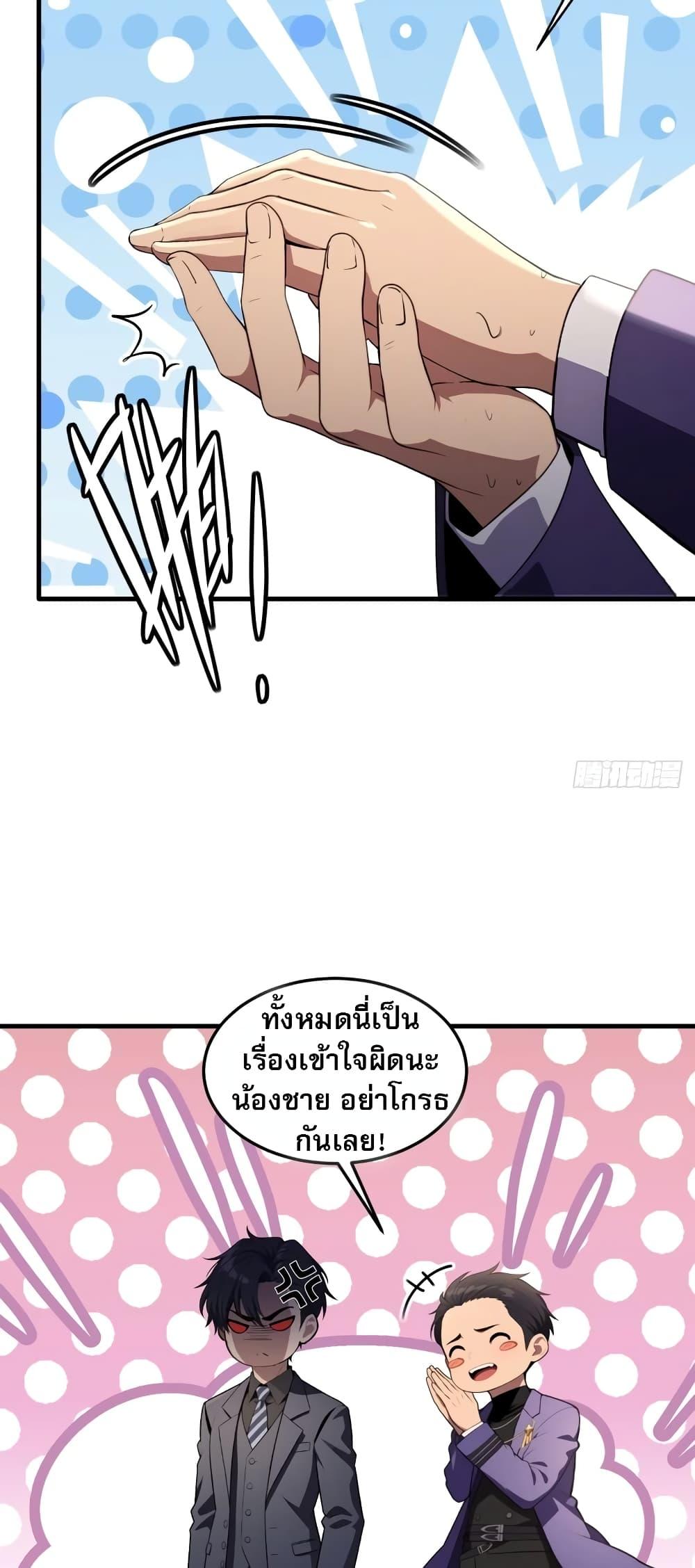 The Villain Wants to Live One More Day วายร้ายที่รักเธอ-5