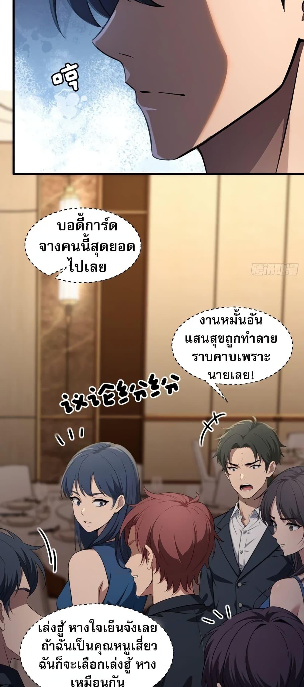 The Villain Wants to Live One More Day วายร้ายที่รักเธอ-5