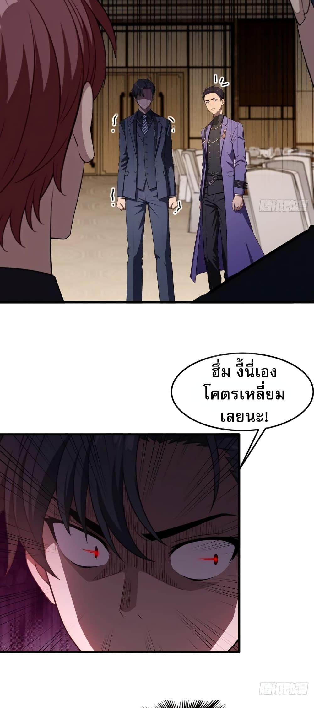 The Villain Wants to Live One More Day วายร้ายที่รักเธอ-5