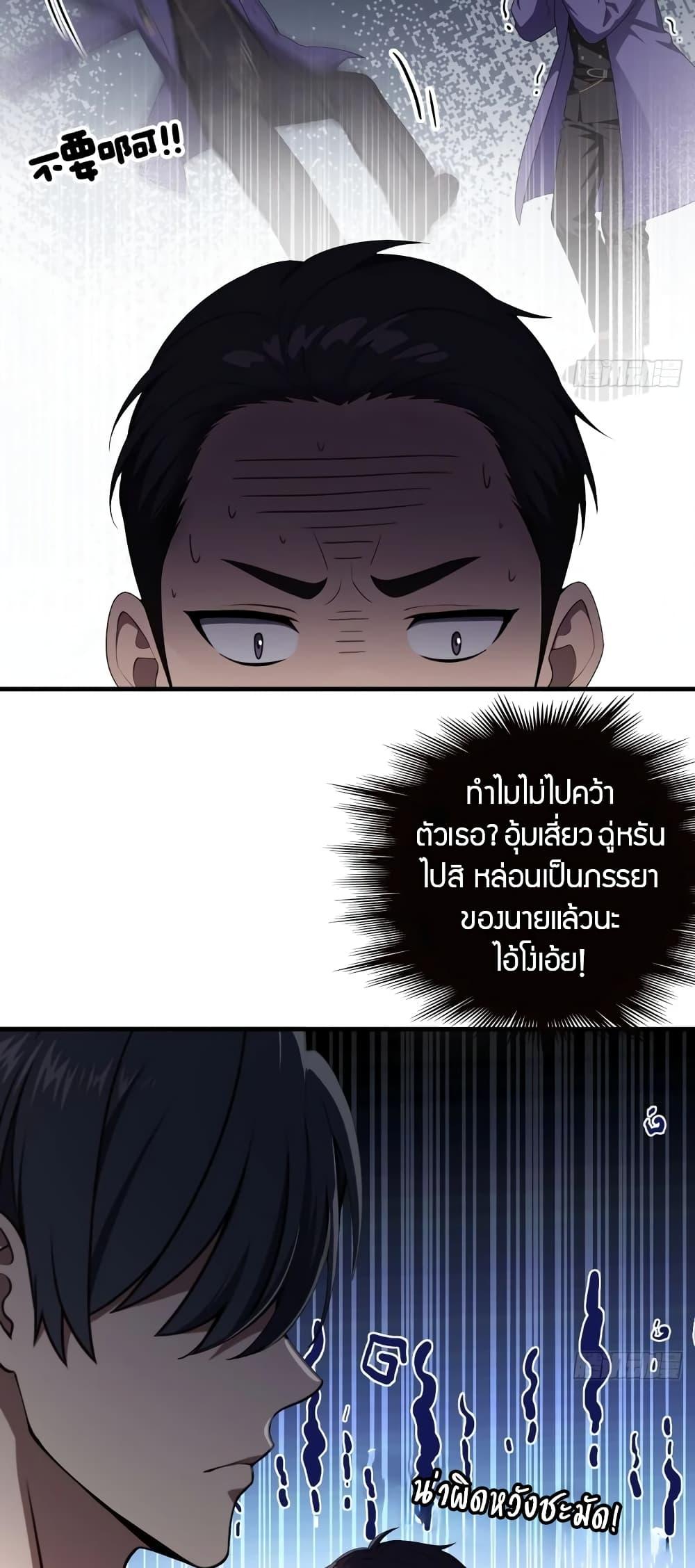 The Villain Wants to Live One More Day วายร้ายที่รักเธอ-5