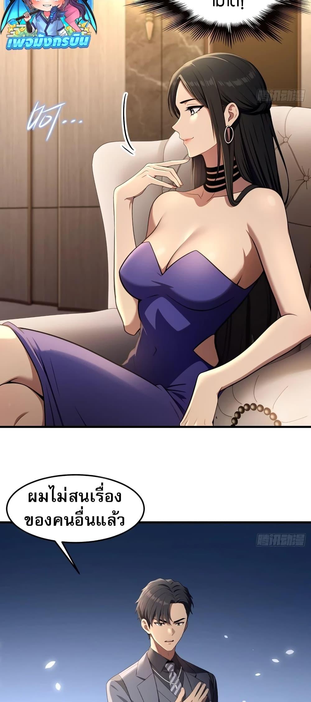 The Villain Wants to Live One More Day วายร้ายที่รักเธอ-5