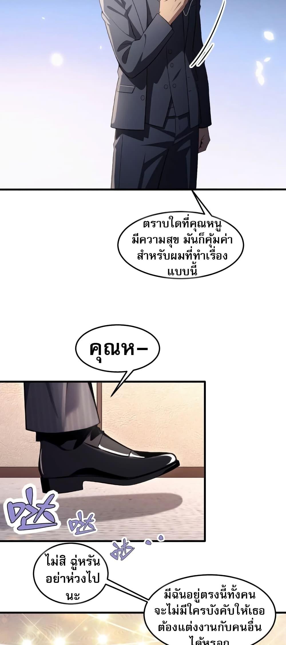 The Villain Wants to Live One More Day วายร้ายที่รักเธอ-5