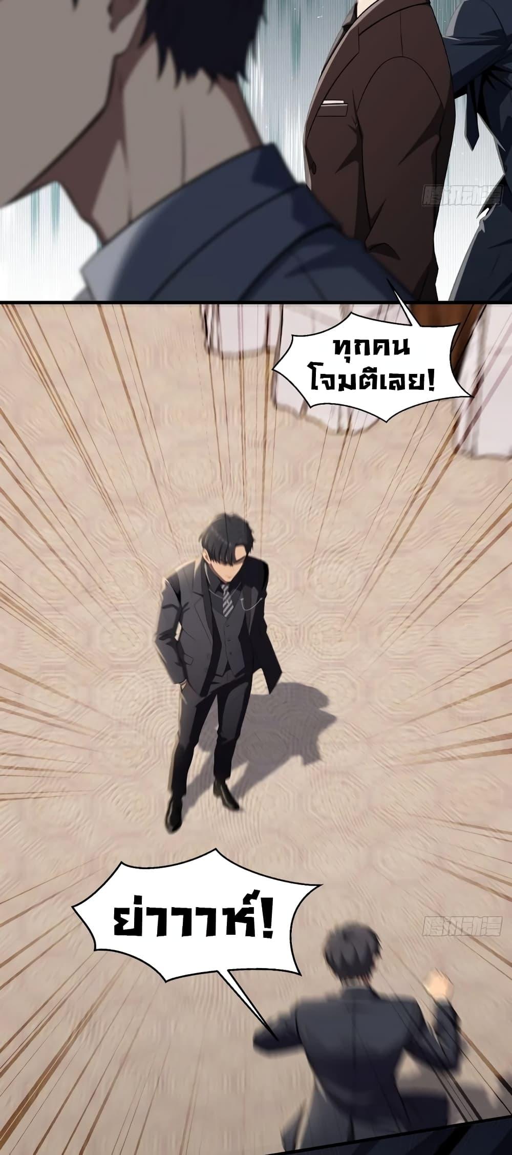 The Villain Wants to Live One More Day วายร้ายที่รักเธอ-5