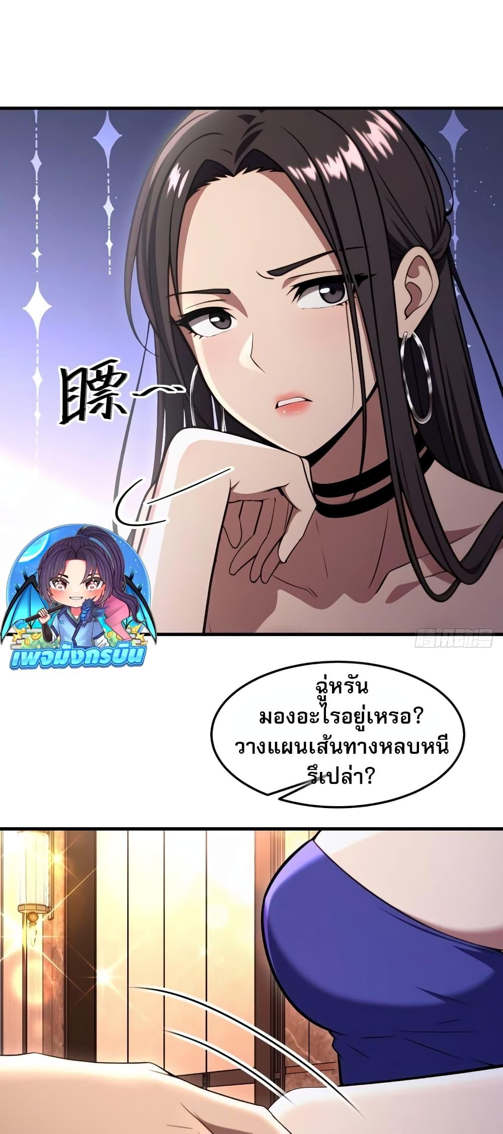 The Villain Wants to Live One More Day วายร้ายที่รักเธอ-5