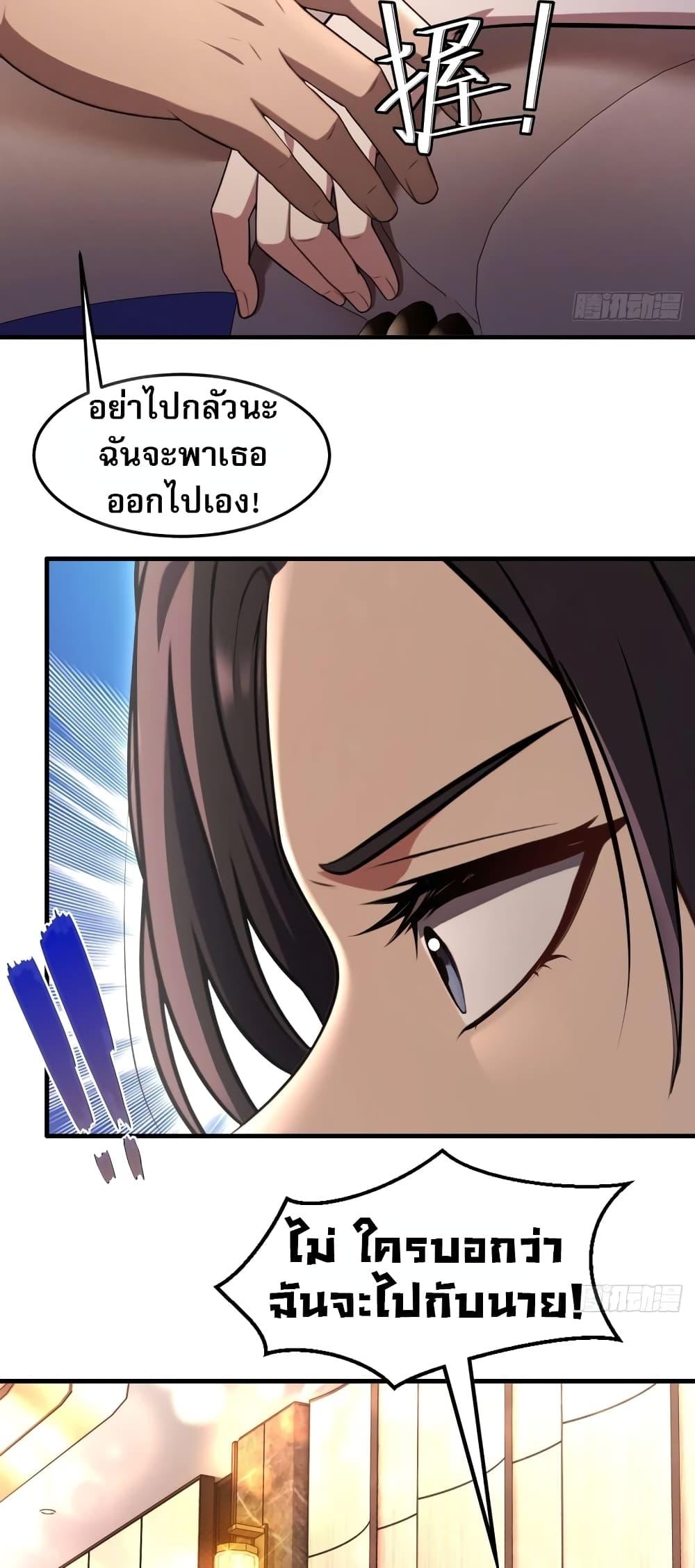 The Villain Wants to Live One More Day วายร้ายที่รักเธอ-5