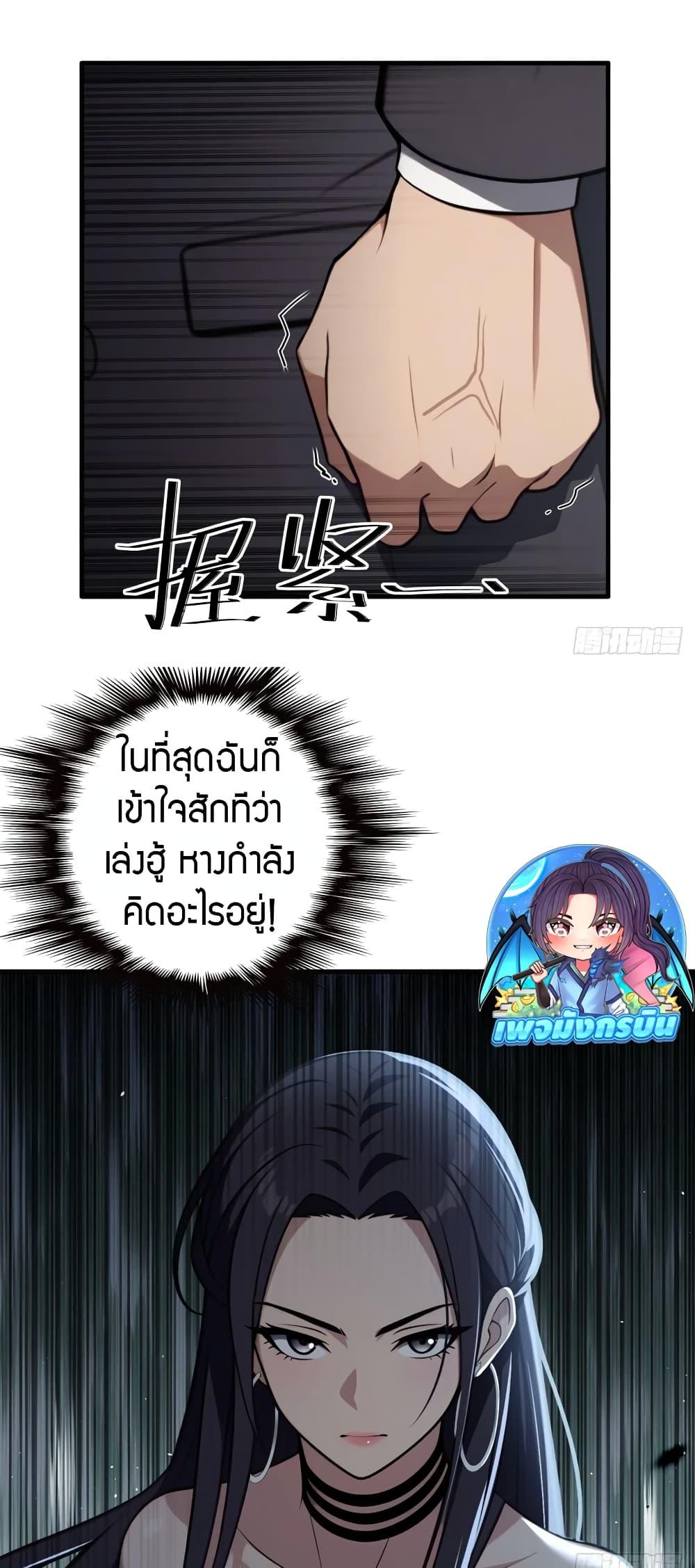 The Villain Wants to Live One More Day วายร้ายที่รักเธอ-5