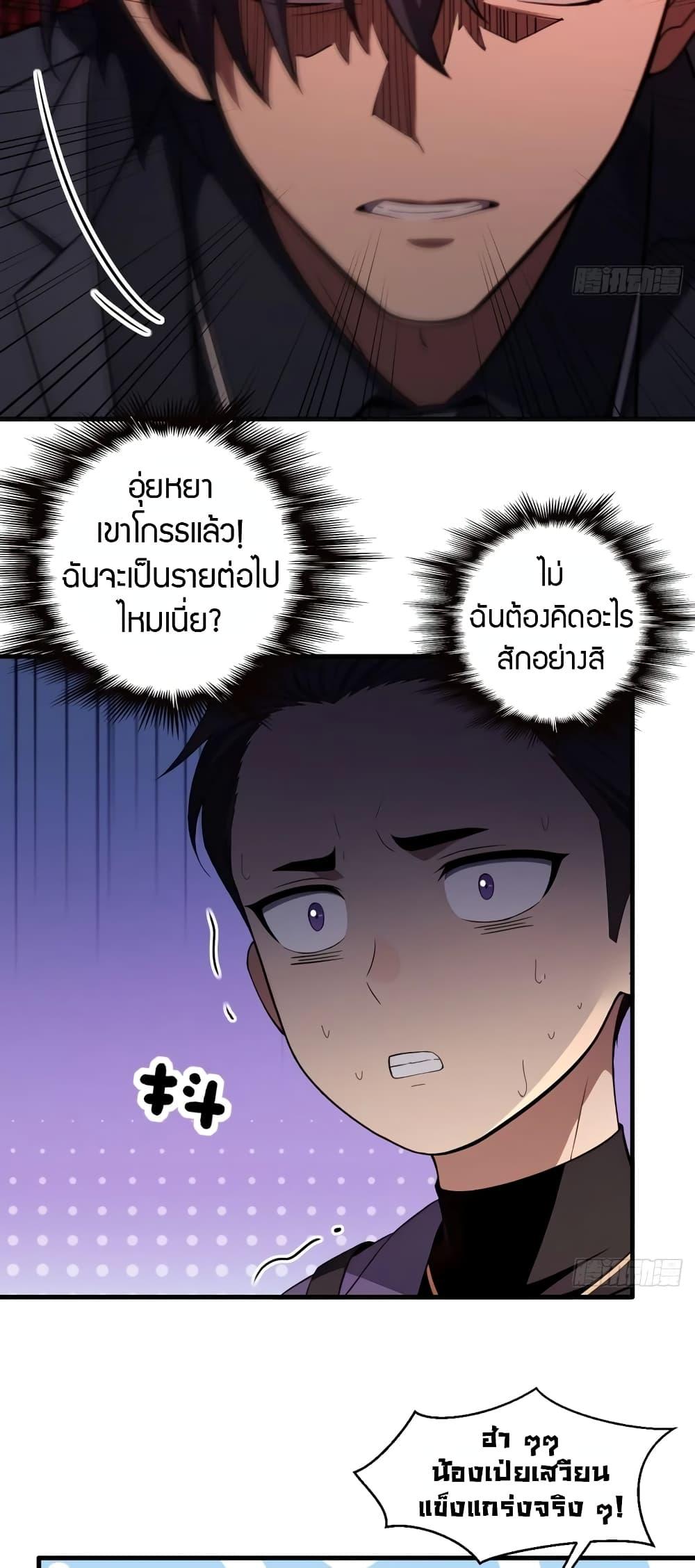 The Villain Wants to Live One More Day วายร้ายที่รักเธอ-5