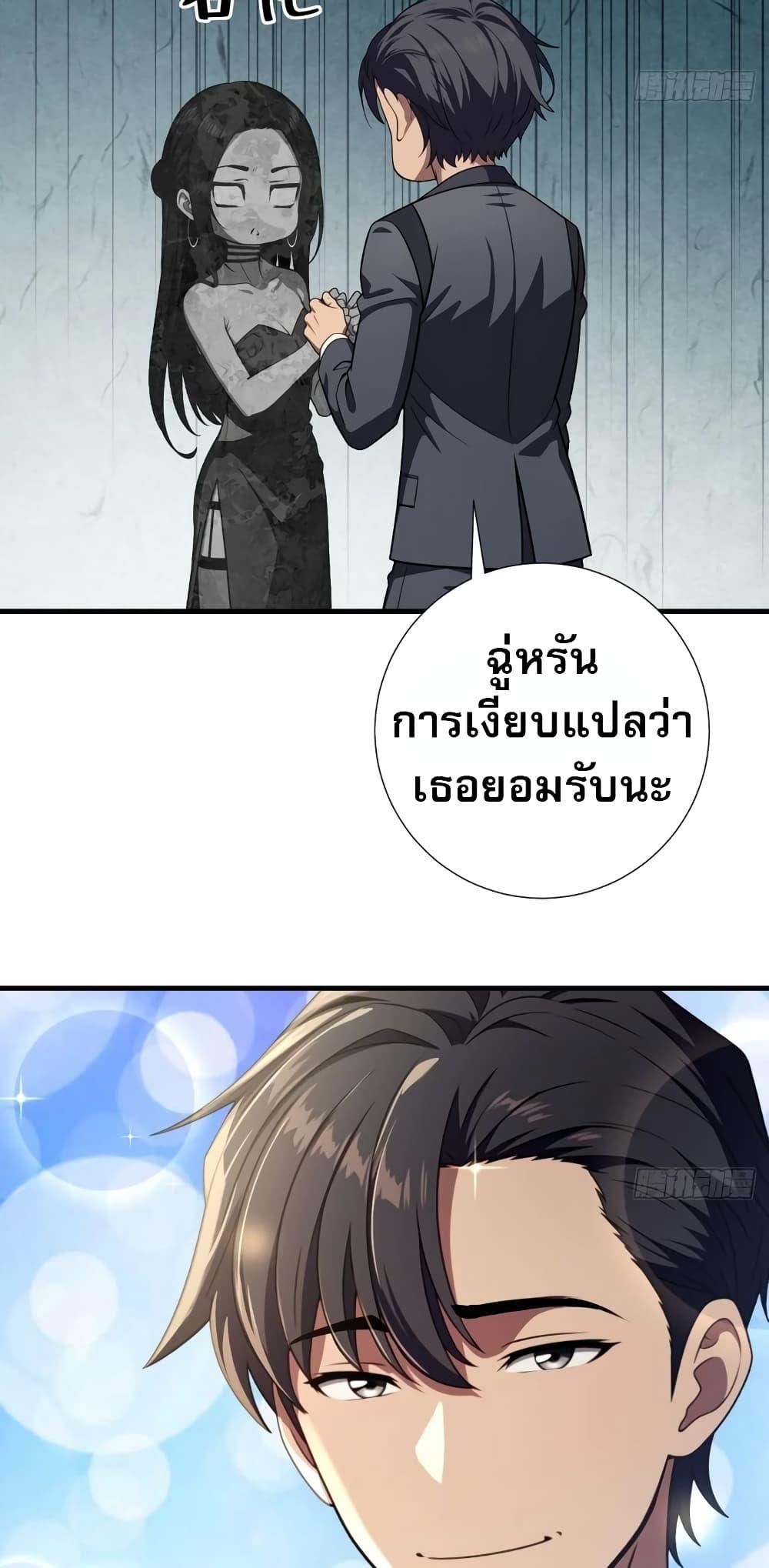 The Villain Wants to Live One More Day วายร้ายที่รักเธอ-6