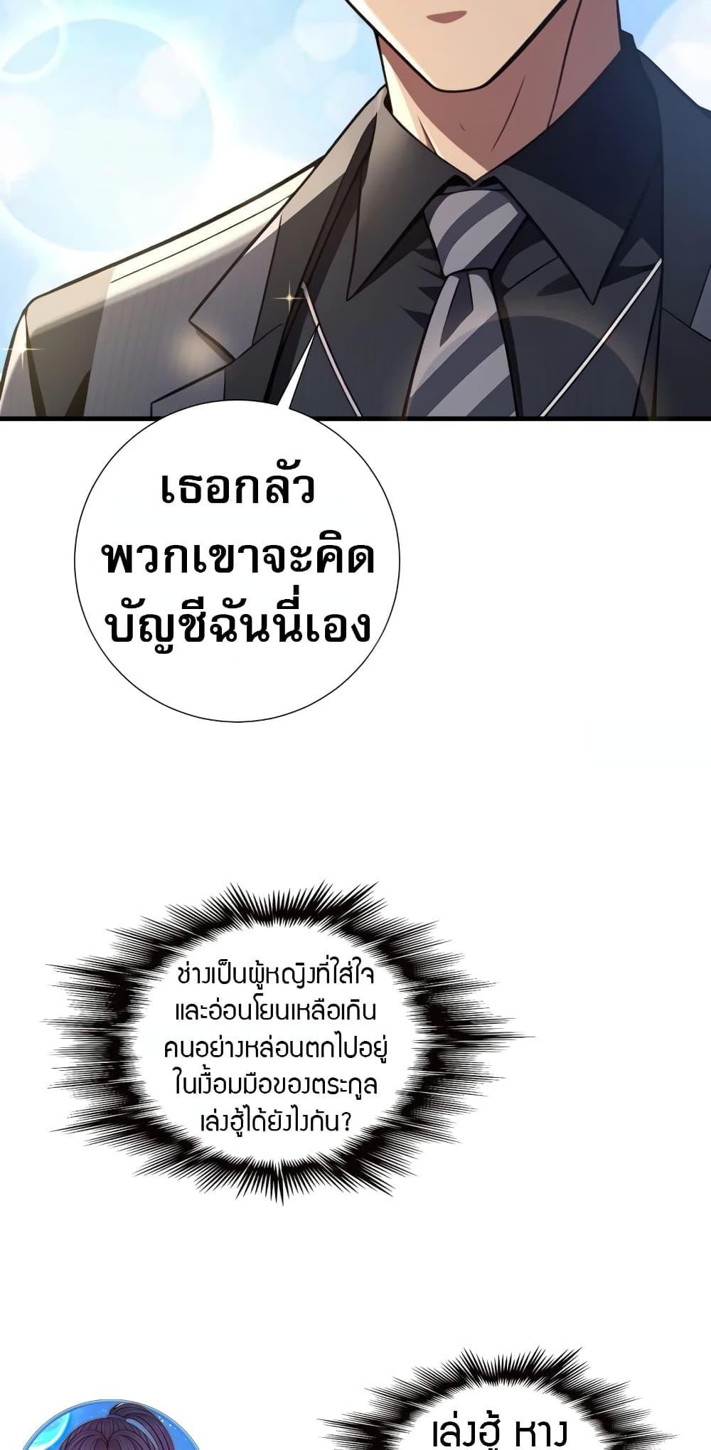 The Villain Wants to Live One More Day วายร้ายที่รักเธอ-6