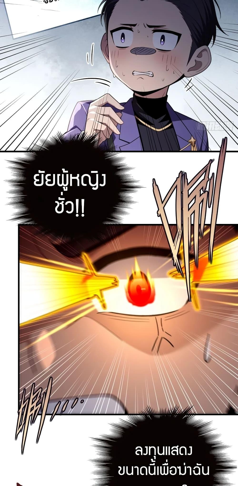 The Villain Wants to Live One More Day วายร้ายที่รักเธอ-6