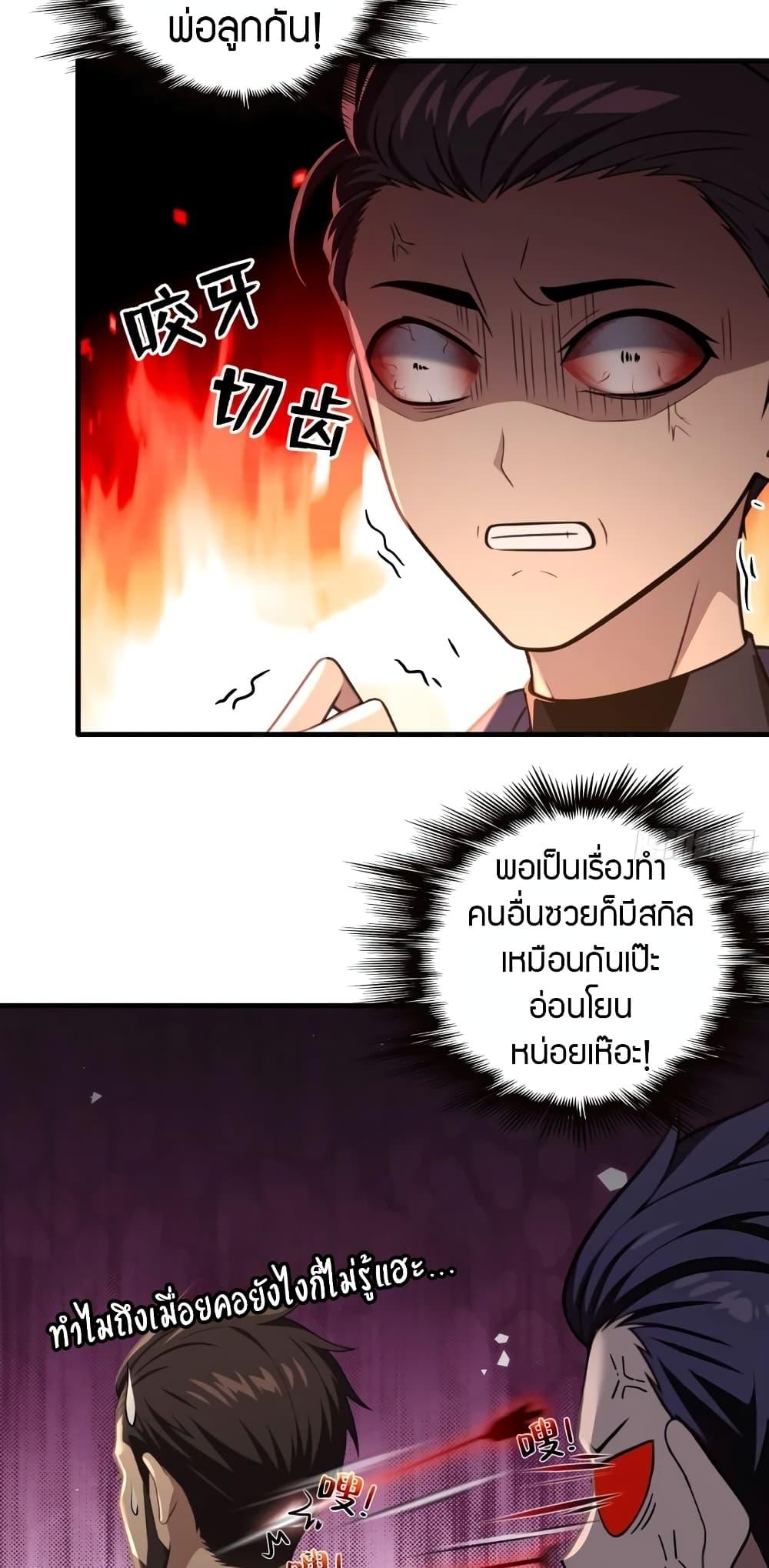 The Villain Wants to Live One More Day วายร้ายที่รักเธอ-6