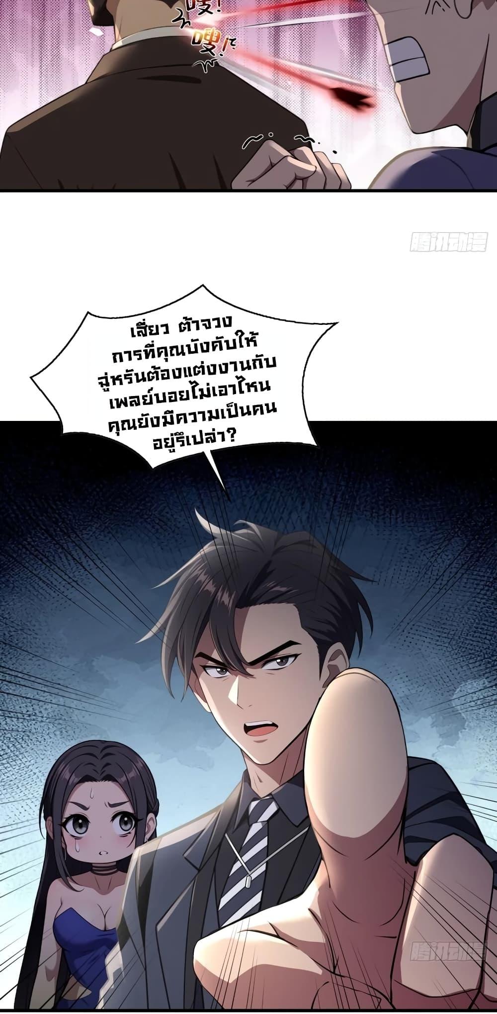 The Villain Wants to Live One More Day วายร้ายที่รักเธอ-6